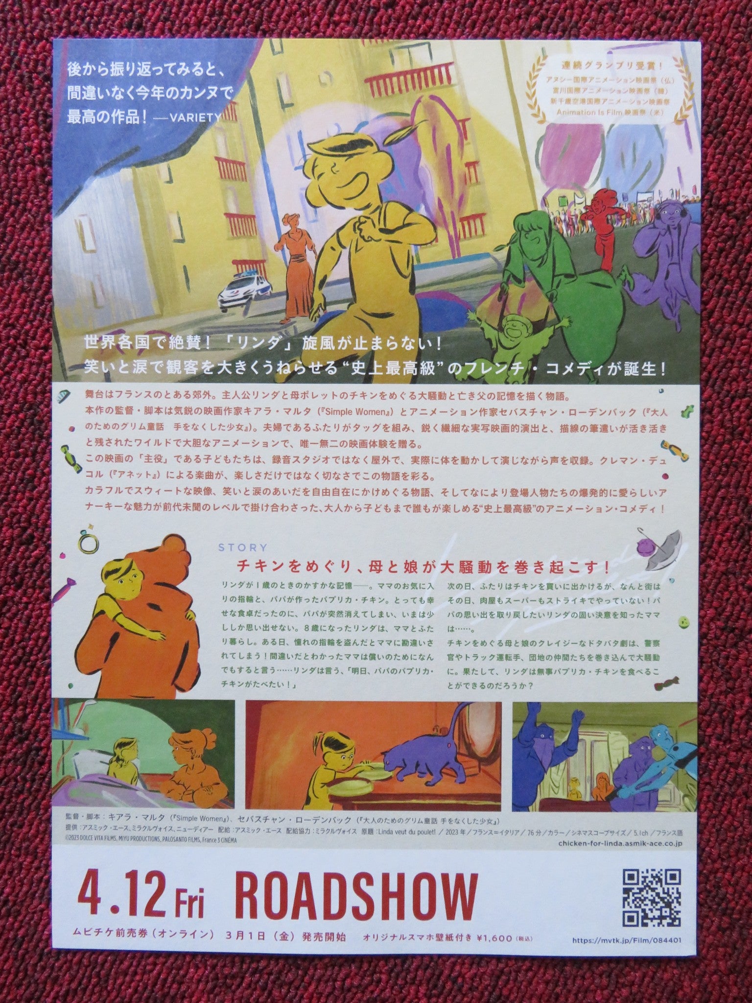 CHICKEN FOR LINDA! JAPANESE CHIRASHI (B5) POSTER MELINEE LECLERC HESME 2023 - Rendezvous Cinema