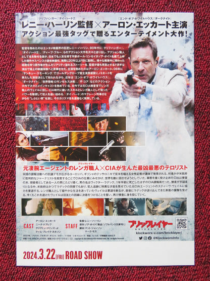 THE BRICKLAYER JAPANESE CHIRASHI (B5) POSTER AARON ECKHART NINA DOBREV 2023 - Rendezvous Cinema