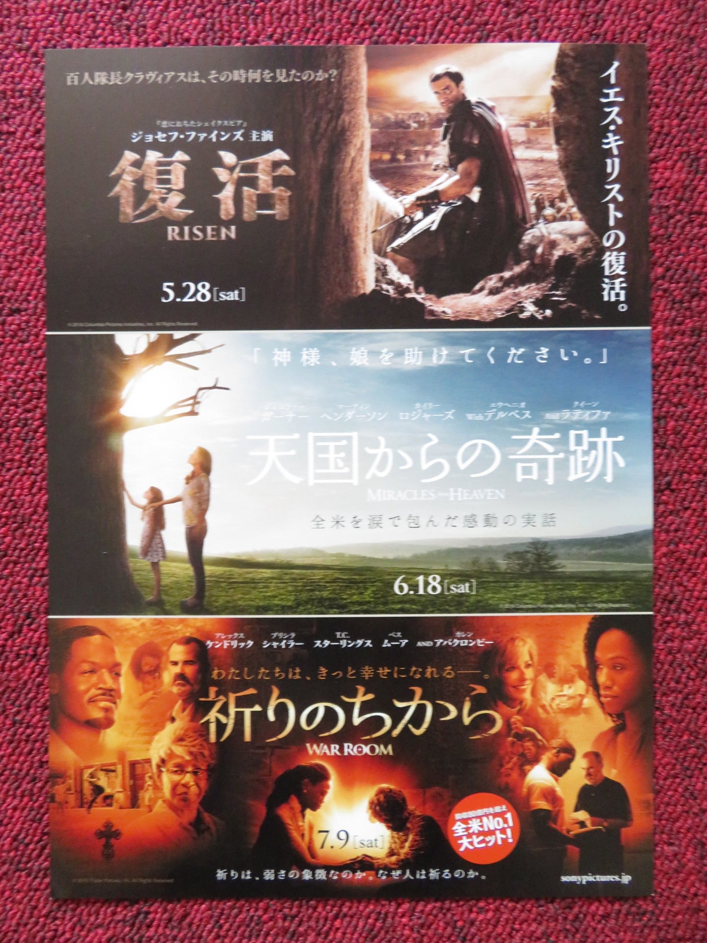 RISEN JAPANESE CHIRASHI (B5) POSTER JOSEPH FIENNES TOM FELTON 2016 - Rendezvous Cinema