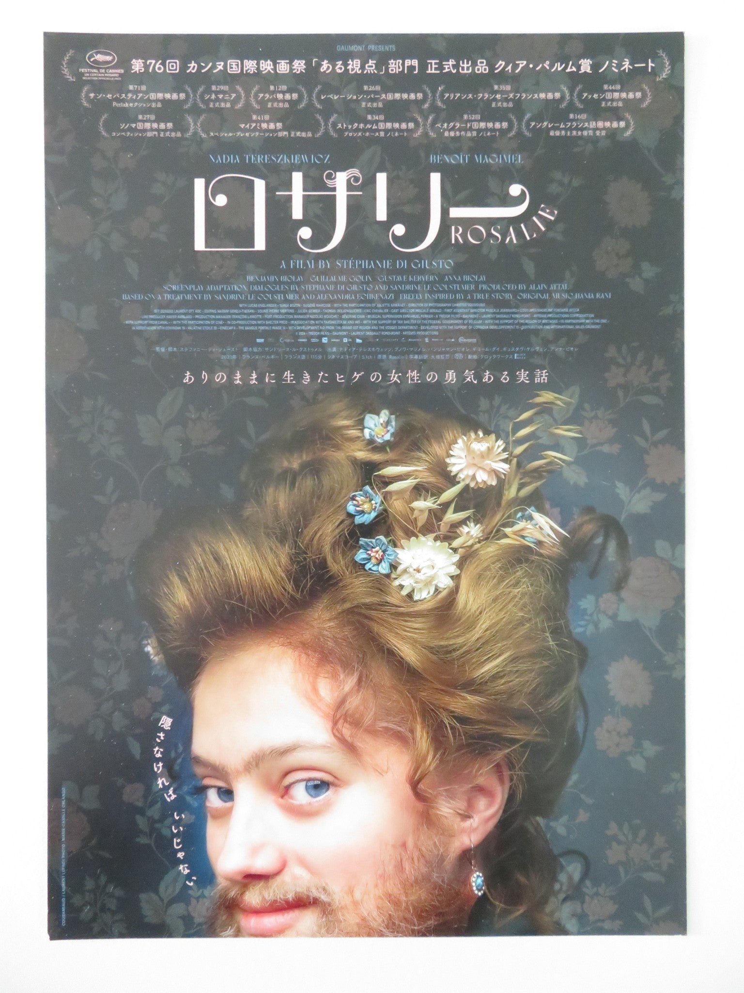 ROSALIE JAPANESE CHIRASHI (B5) POSTER NADIA TERESZKIEWICZ BENOIT MAGIMEL 2023 - Rendezvous Cinema