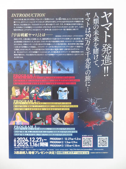 SPACE BATTLESHIP YAMATO 50TH ANNIVERSARY JAPANESE CHIRASHI (B5) POSTER 2025 - Rendezvous Cinema
