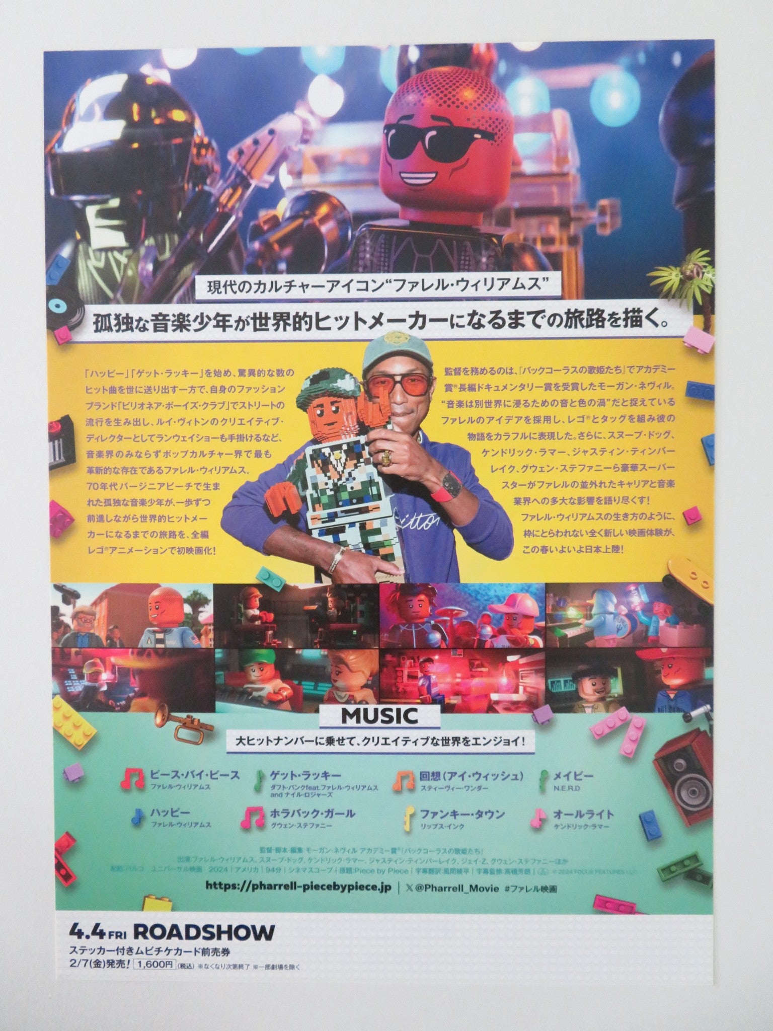PIECE BY PIECE JAPANESE CHIRASHI (B5) POSTER PHARRELL WILLIAMS LAMAR 2024 - Rendezvous Cinema
