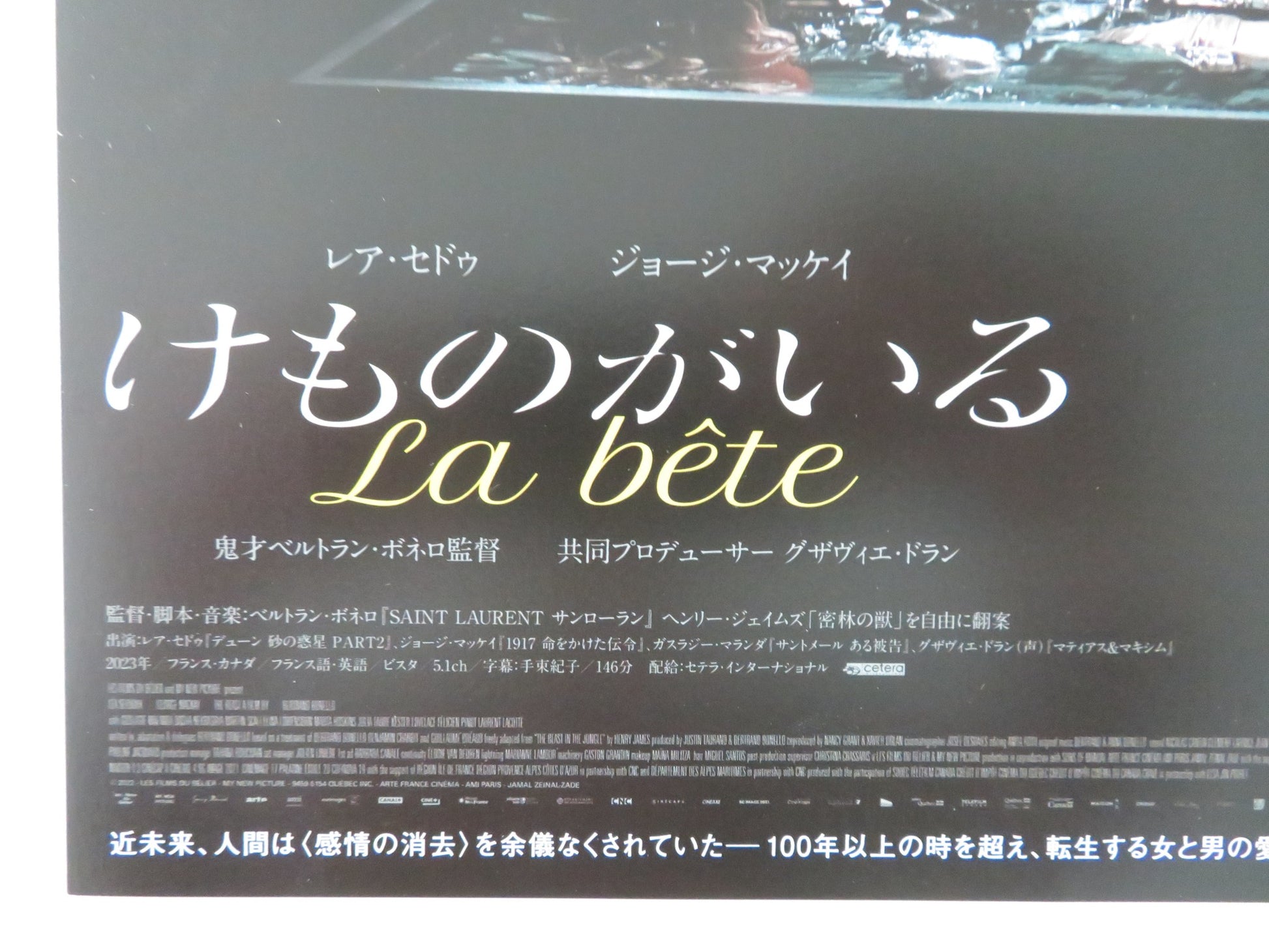 LA BETE - B JAPANESE CHIRASHI (B5) POSTER LEA SEYDOUX GEORGE MACKAY 2023 - Rendezvous Cinema