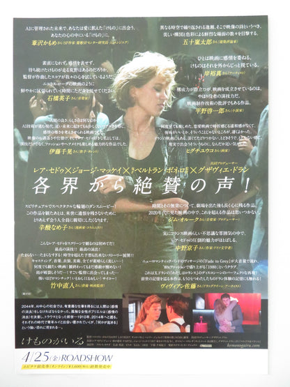 LA BETE - B JAPANESE CHIRASHI (B5) POSTER LEA SEYDOUX GEORGE MACKAY 2023 - Rendezvous Cinema