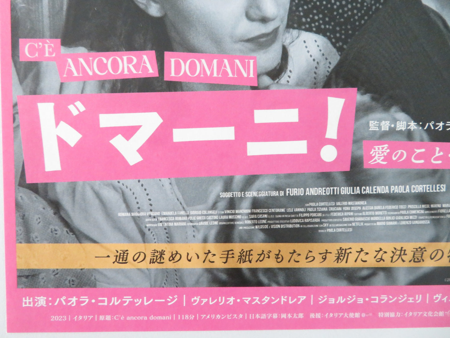 THERE'S STILL TOMORROW - B JAPANESE CHIRASHI (B5) POSTER PAOLA CORTELLESI 2023 - Rendezvous Cinema