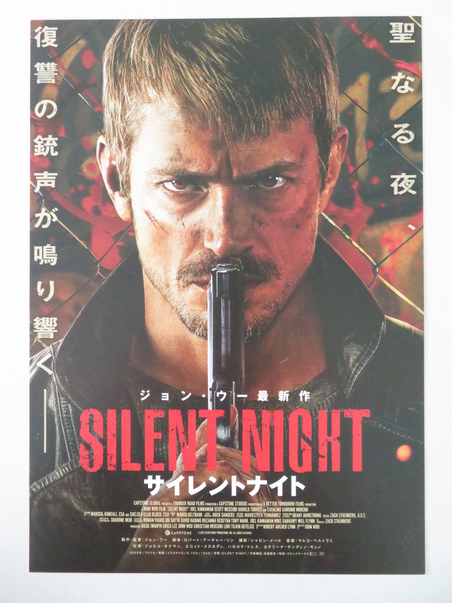 SILENT NIGHT JAPANESE CHIRASHI (B5) POSTER JOEL KINNAMAN KID CUDI 2023 - Rendezvous Cinema