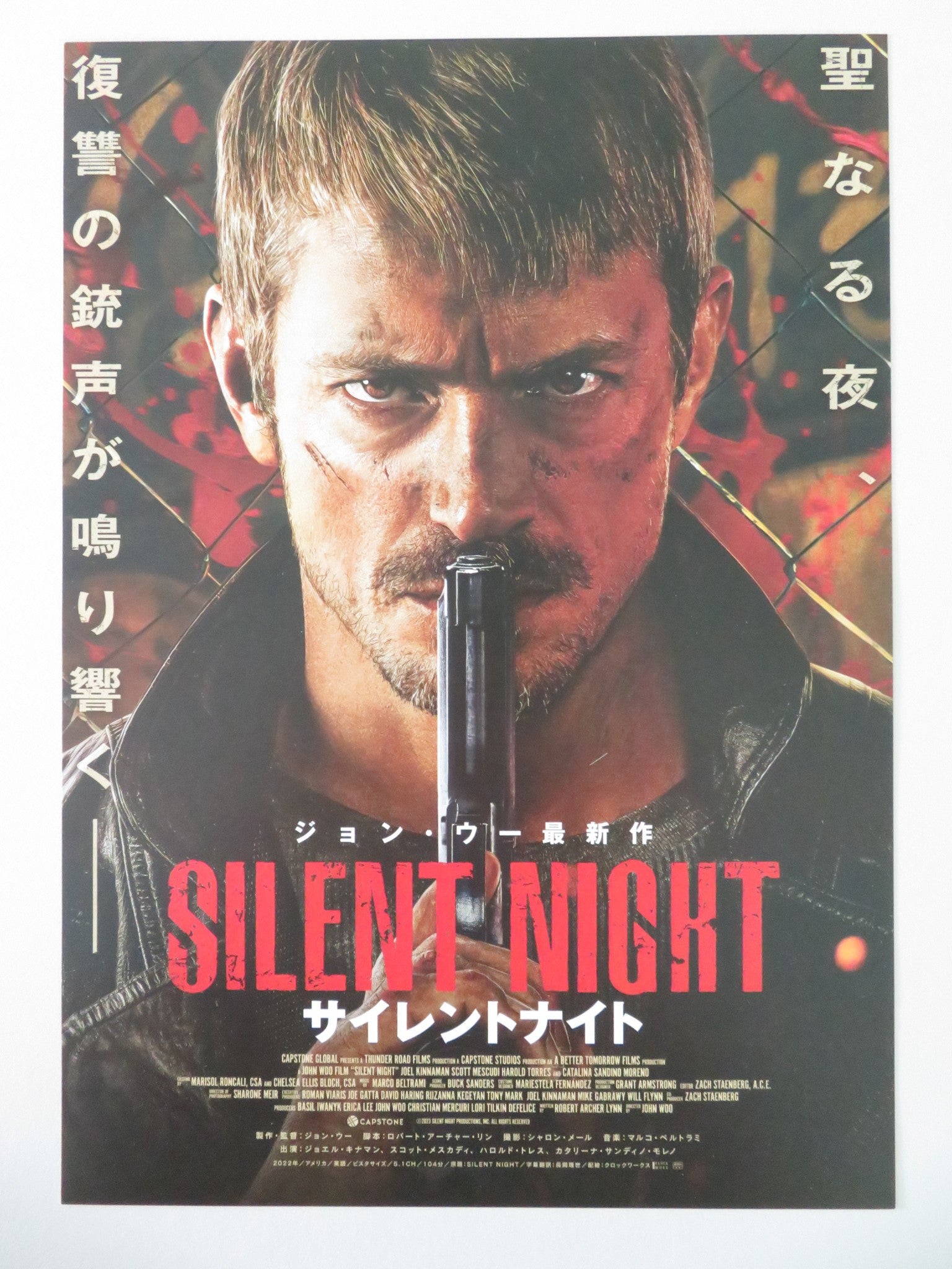 SILENT NIGHT JAPANESE CHIRASHI (B5) POSTER JOEL KINNAMAN KID CUDI 2023 - Rendezvous Cinema
