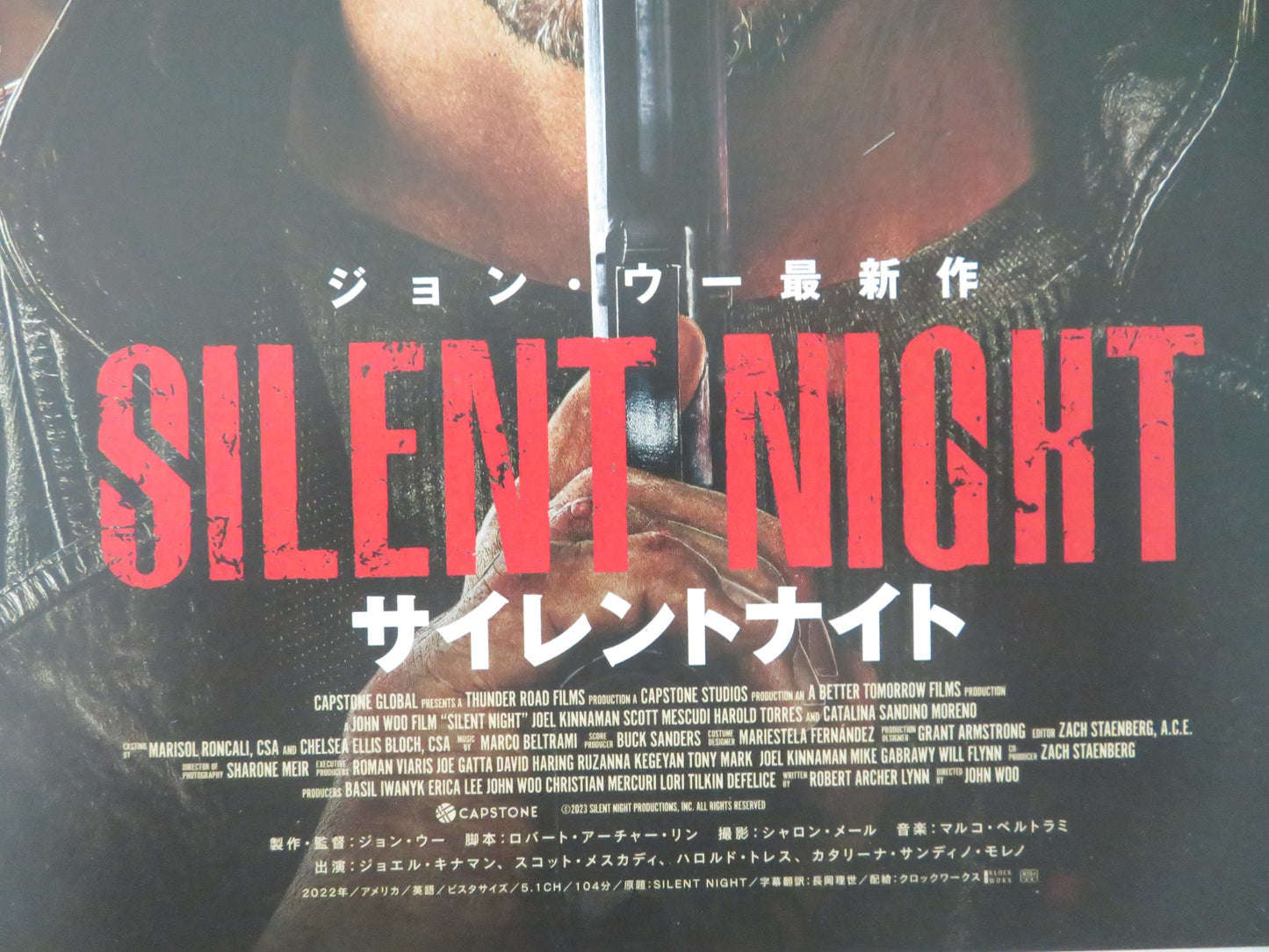 SILENT NIGHT JAPANESE CHIRASHI (B5) POSTER JOEL KINNAMAN KID CUDI 2023 - Rendezvous Cinema