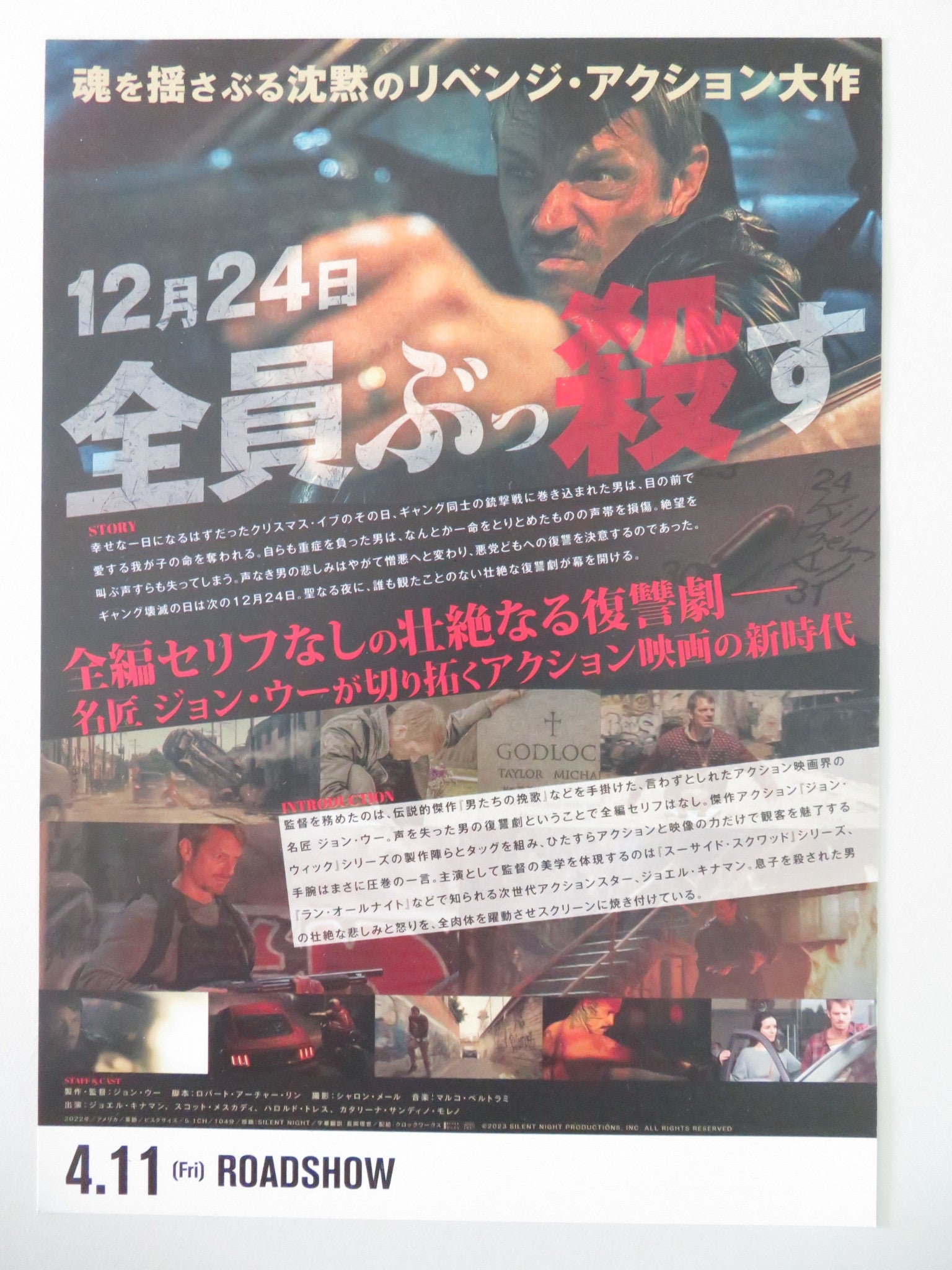 SILENT NIGHT JAPANESE CHIRASHI (B5) POSTER JOEL KINNAMAN KID CUDI 2023 - Rendezvous Cinema