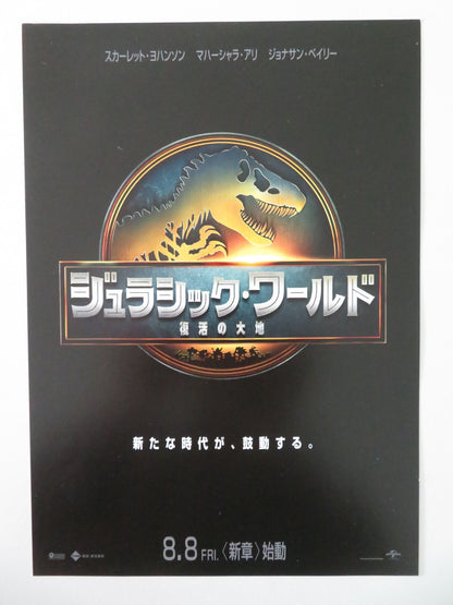 JURASSIC WORLD: REBIRTH JAPANESE CHIRASHI (B5) POSTER SCARLETT JOHANSSON 2025 - Rendezvous Cinema