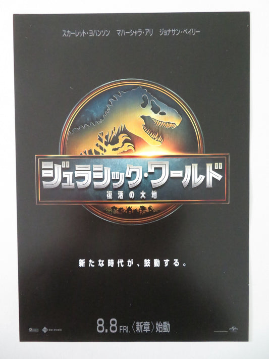 JURASSIC WORLD: REBIRTH JAPANESE CHIRASHI (B5) POSTER SCARLETT JOHANSSON 2025 - Rendezvous Cinema