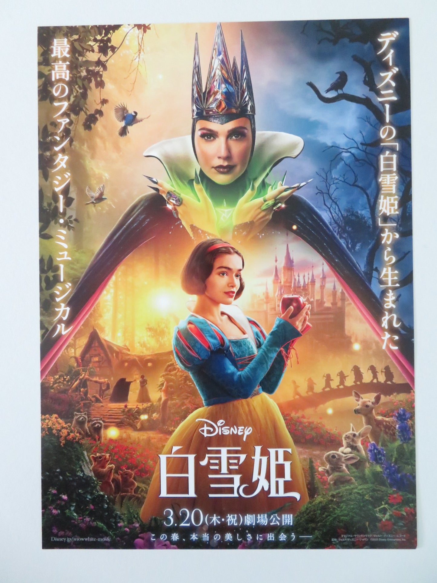 SNOW WHITE - B JAPANESE CHIRASHI (B5) POSTER RACHEL ZEGLER GAL GADOT 2025 - Rendezvous Cinema