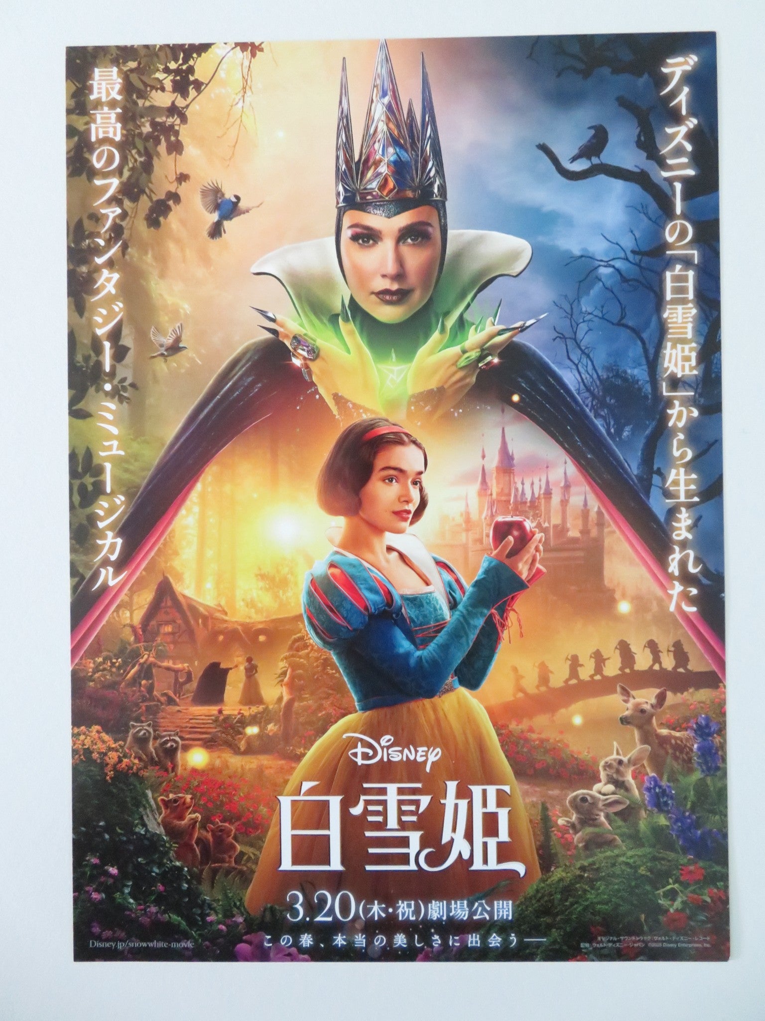 SNOW WHITE - B JAPANESE CHIRASHI (B5) POSTER RACHEL ZEGLER GAL GADOT 2025 - Rendezvous Cinema