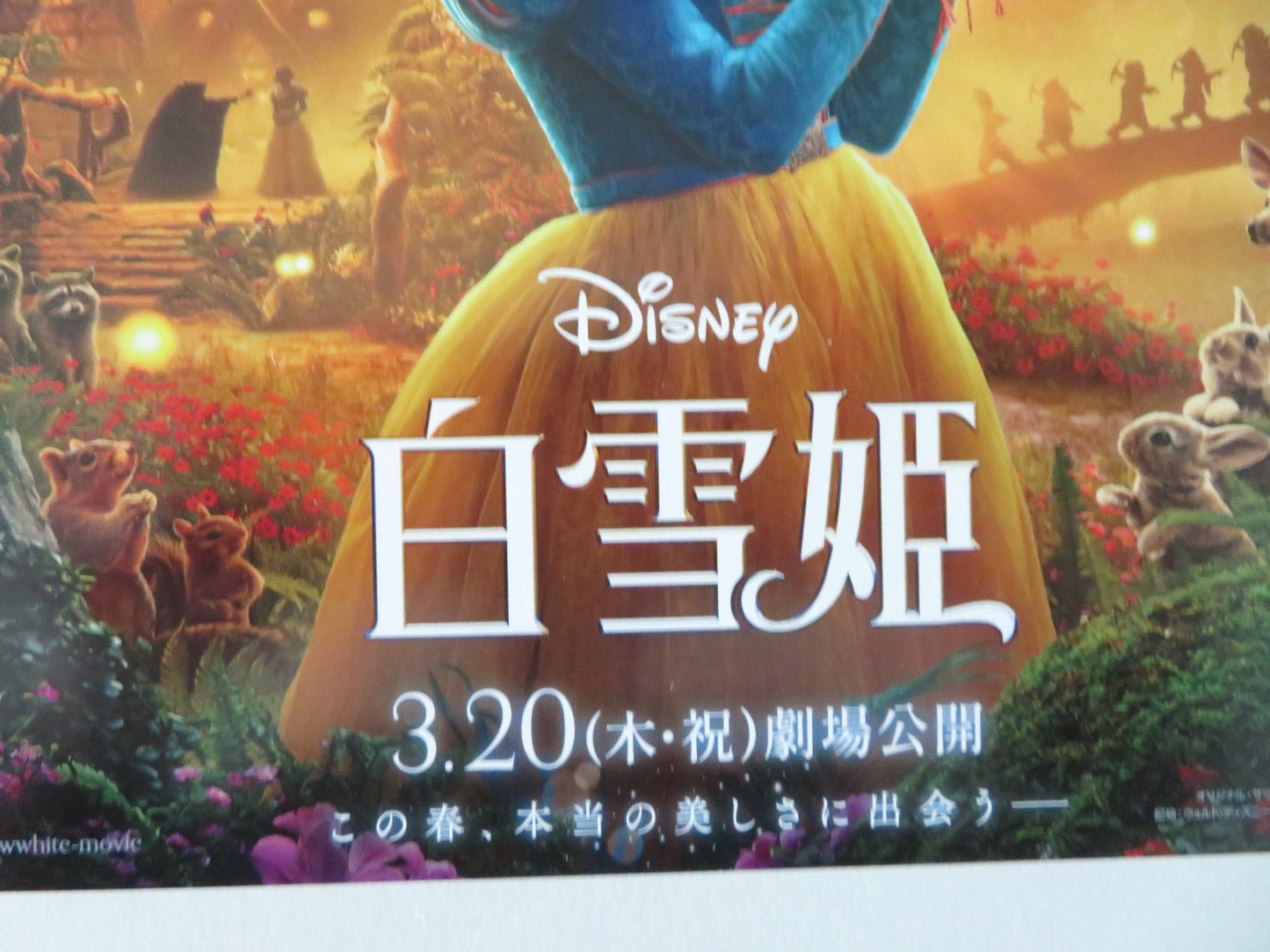 SNOW WHITE - B JAPANESE CHIRASHI (B5) POSTER RACHEL ZEGLER GAL GADOT 2025 - Rendezvous Cinema