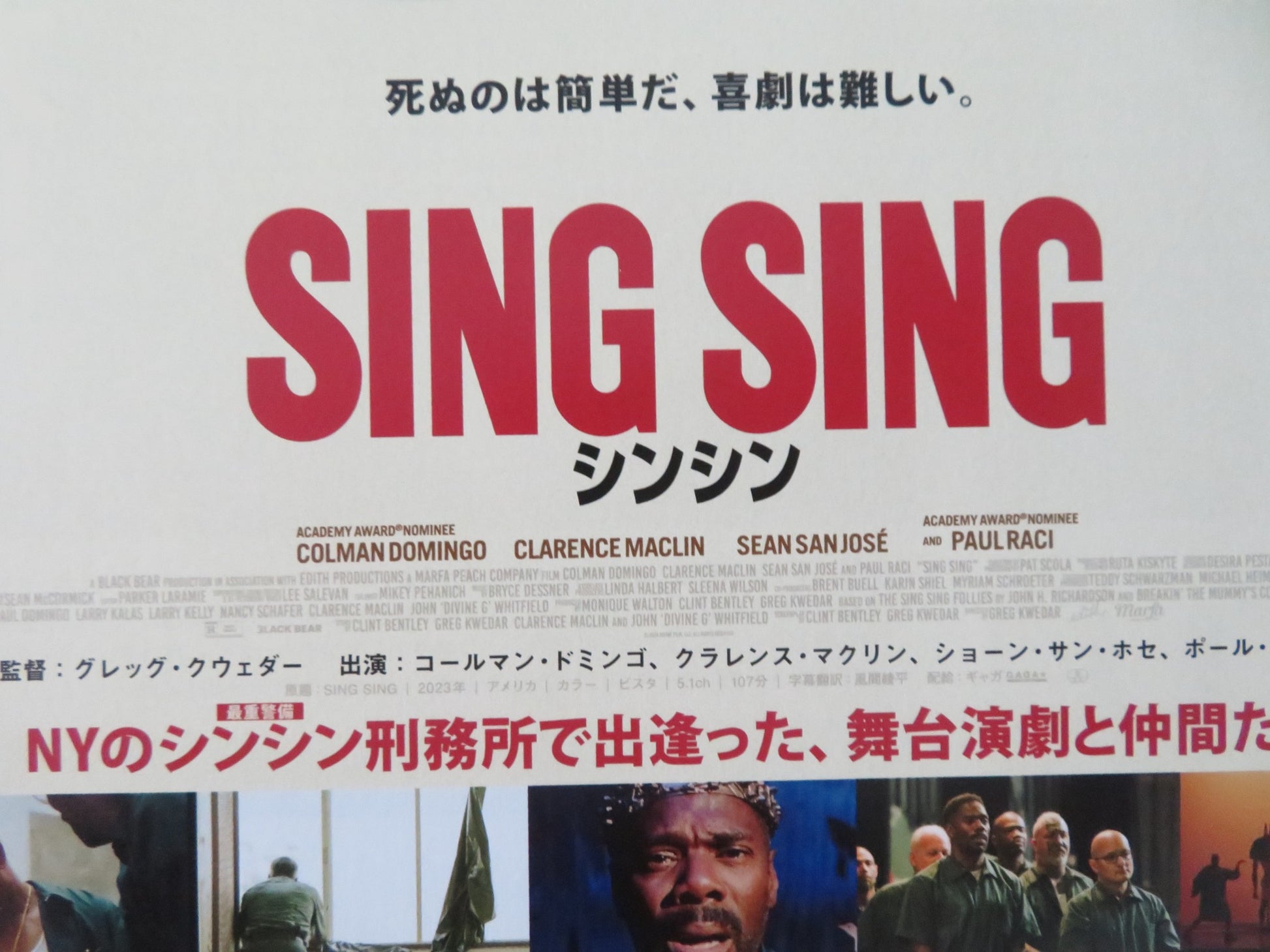 SING SING JAPANESE CHIRASHI (B5) POSTER COLMAN DOMINGO CLARENCE MACLIN 2023 - Rendezvous Cinema