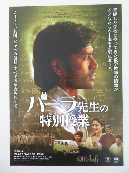VAATHI JAPANESE CHIRASHI (B5) POSTER DHANUSH SAMYUKTHA MENON 2023 - Rendezvous Cinema