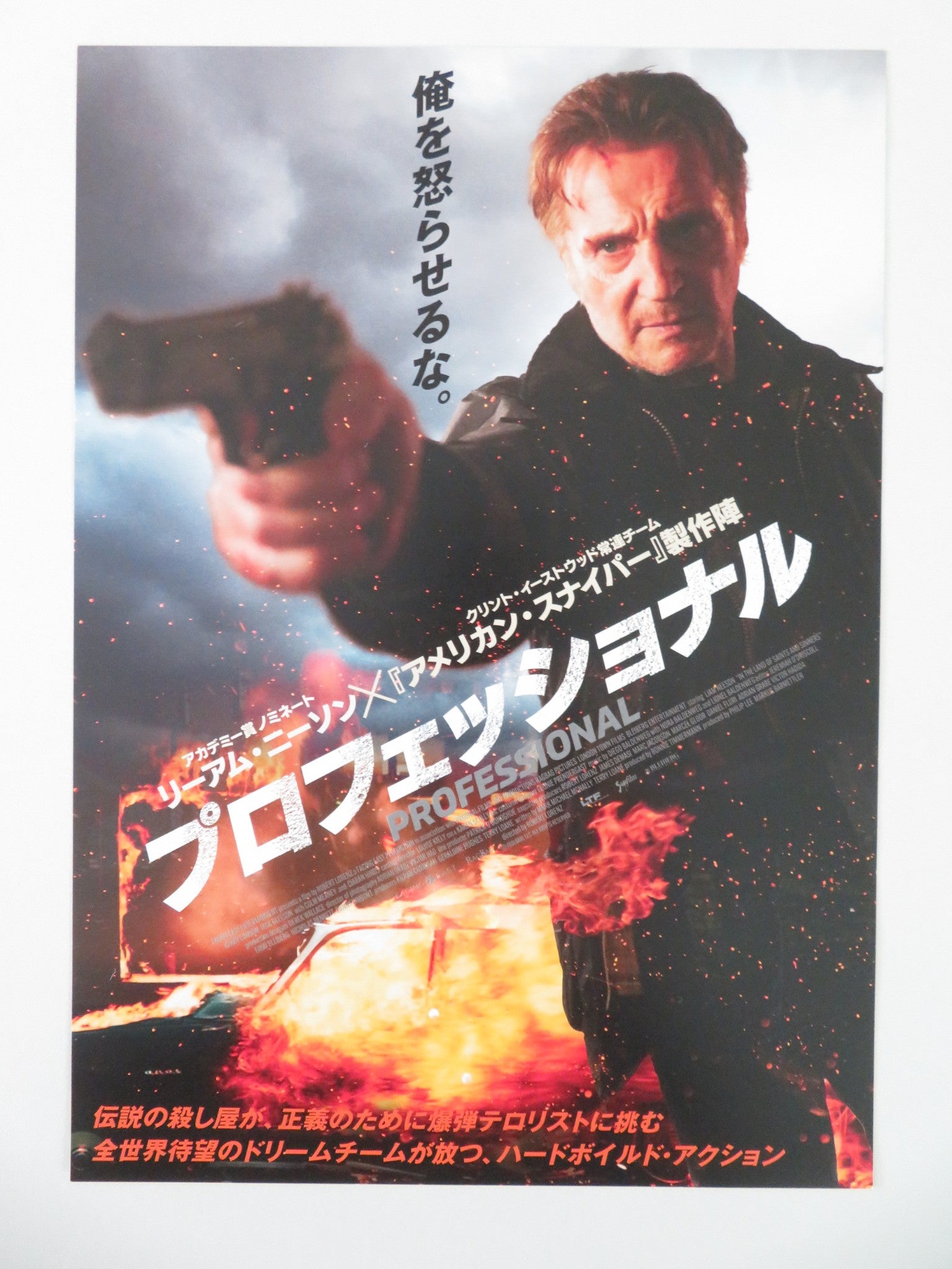 IN THE LAND OF SAINTS AND SINNERS JAPANESE CHIRASHI (B5) POSTER LIAM NEESON 2023 - Rendezvous Cinema