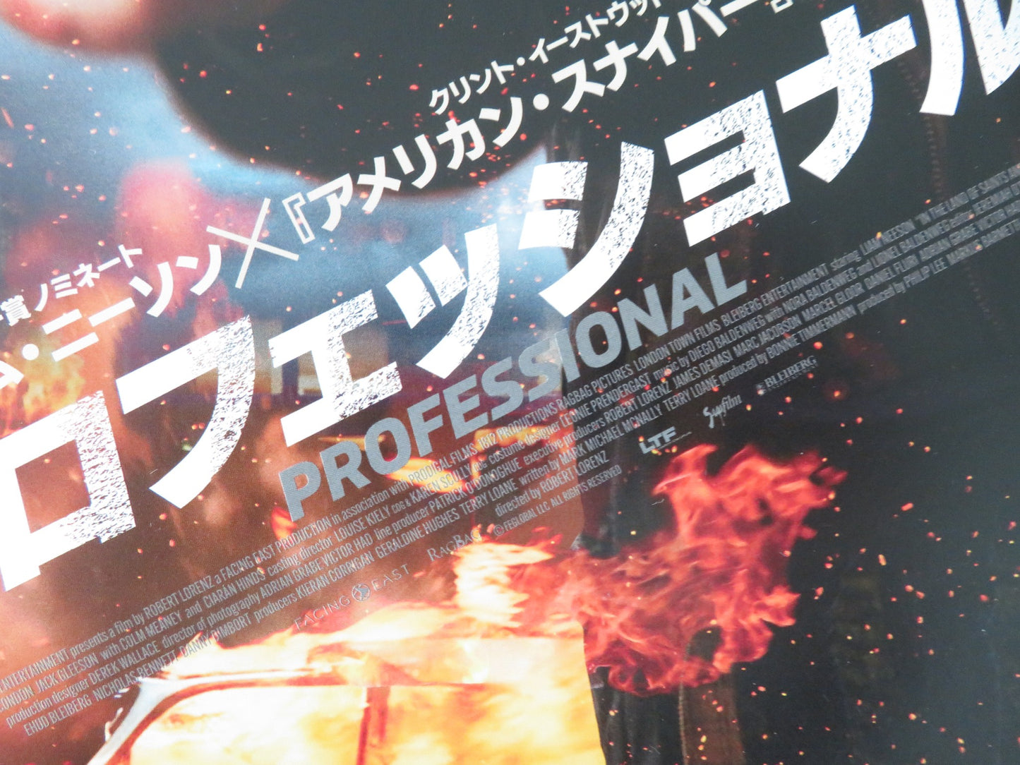 IN THE LAND OF SAINTS AND SINNERS JAPANESE CHIRASHI (B5) POSTER LIAM NEESON 2023 - Rendezvous Cinema