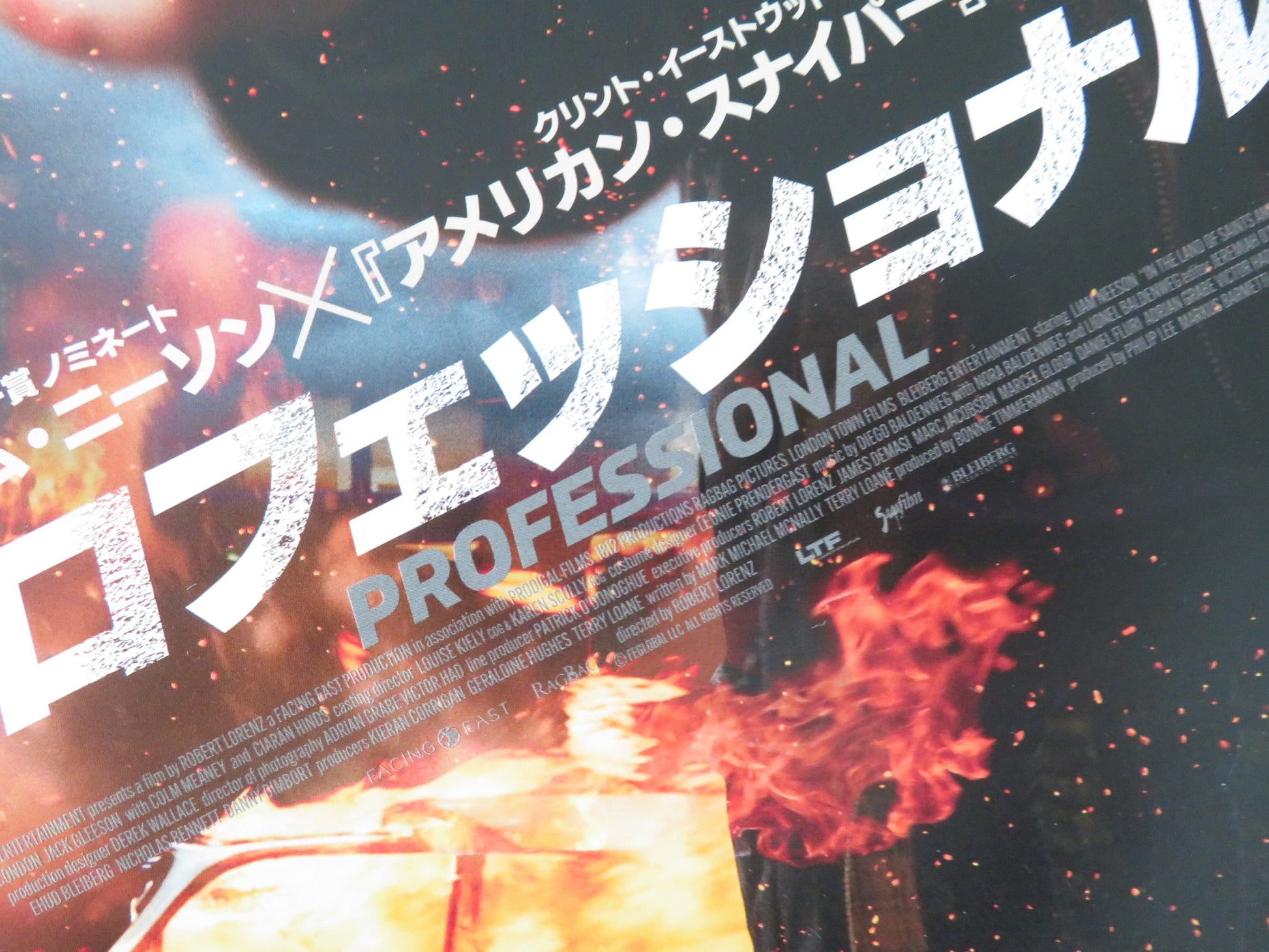 IN THE LAND OF SAINTS AND SINNERS JAPANESE CHIRASHI (B5) POSTER LIAM NEESON 2023 - Rendezvous Cinema