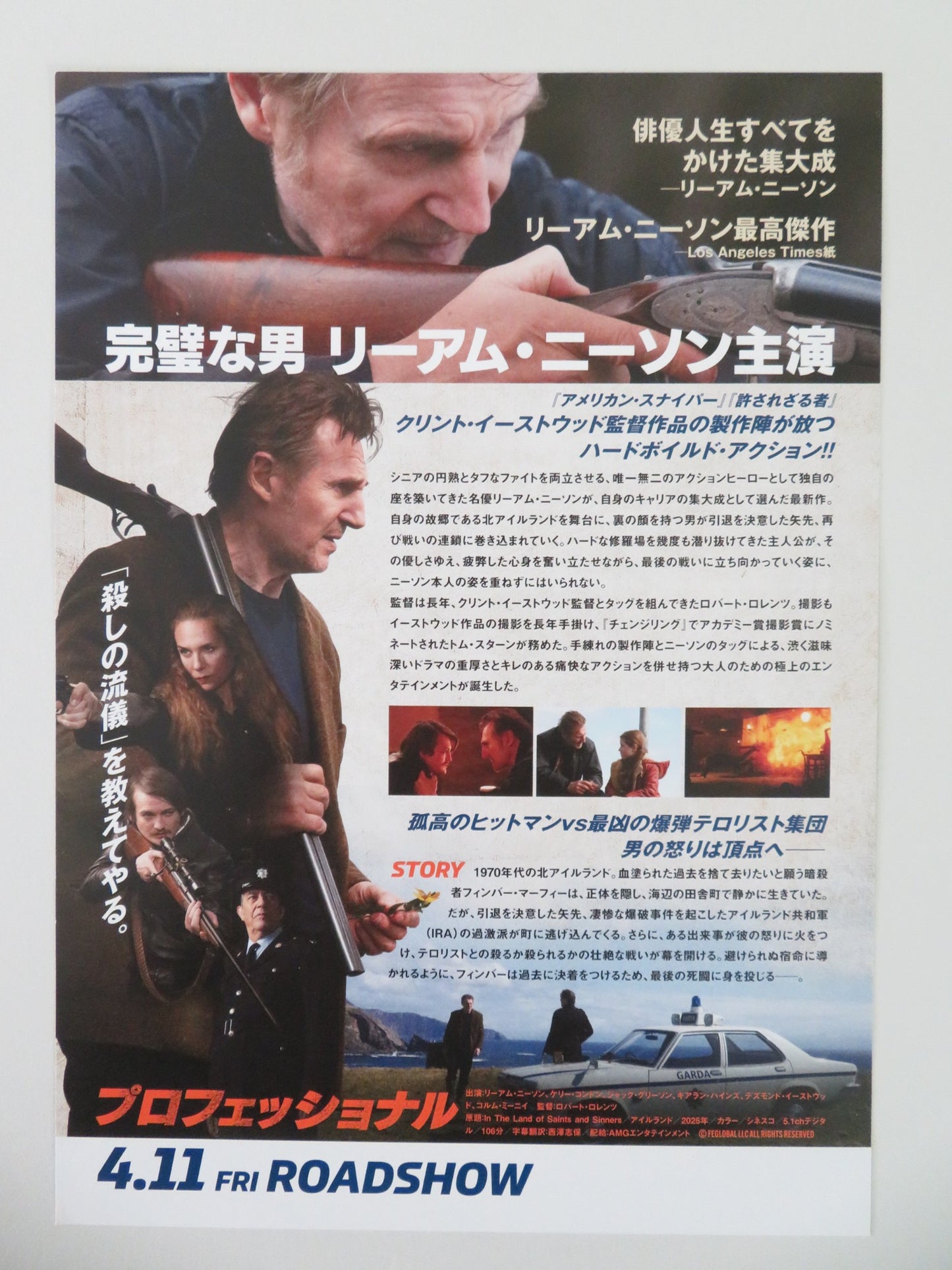 IN THE LAND OF SAINTS AND SINNERS JAPANESE CHIRASHI (B5) POSTER LIAM NEESON 2023 - Rendezvous Cinema