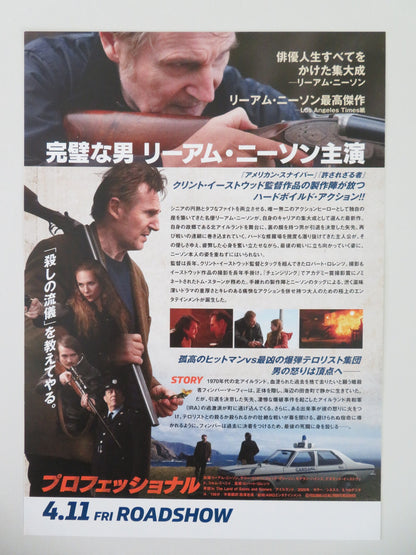 IN THE LAND OF SAINTS AND SINNERS JAPANESE CHIRASHI (B5) POSTER LIAM NEESON 2023 - Rendezvous Cinema