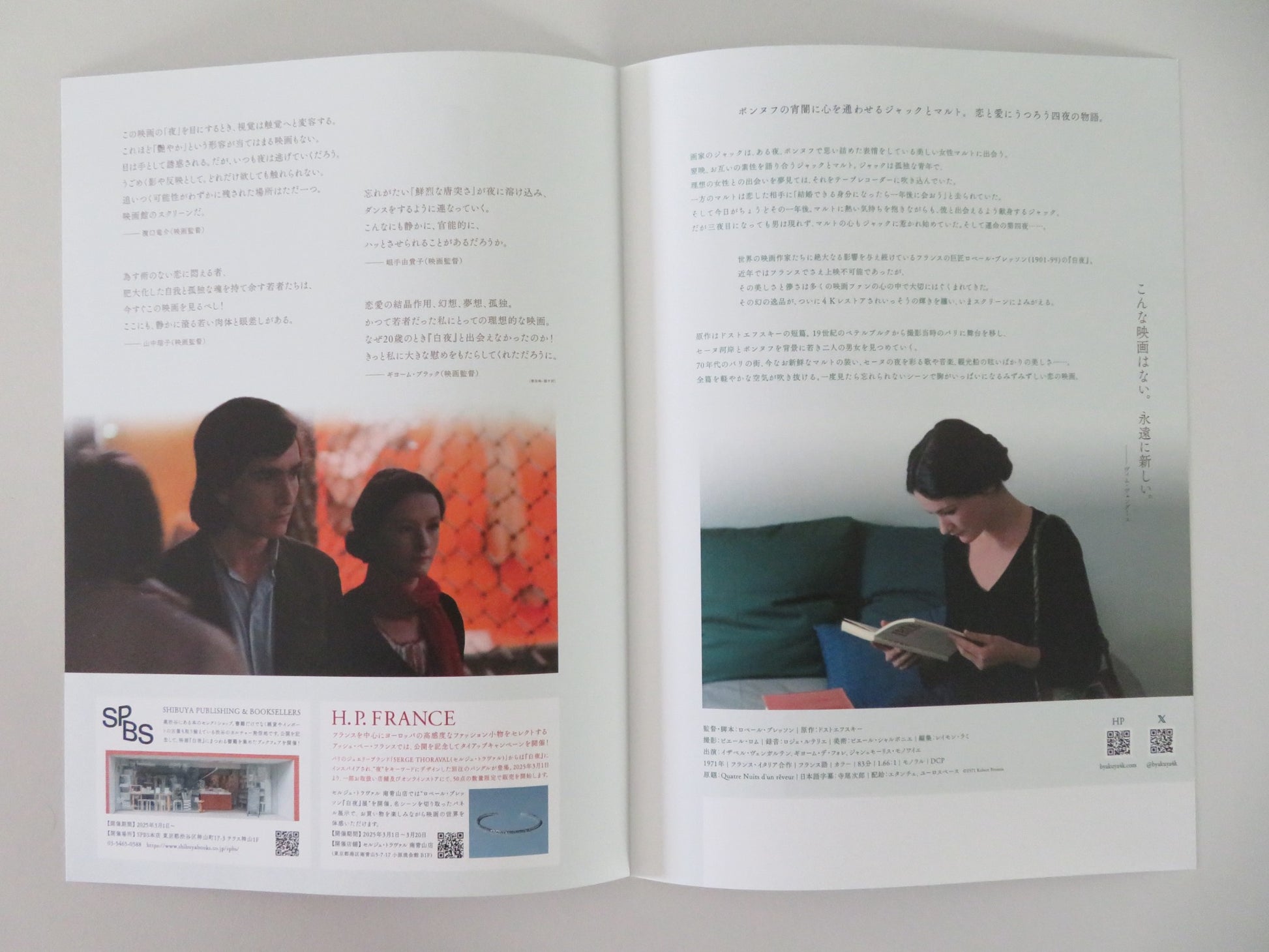 FOUR NIGHTS OF A DREAMER JAPANESE CHIRASHI (B5) POSTER ISABELLE WEINGARTEN R2024 - Rendezvous Cinema