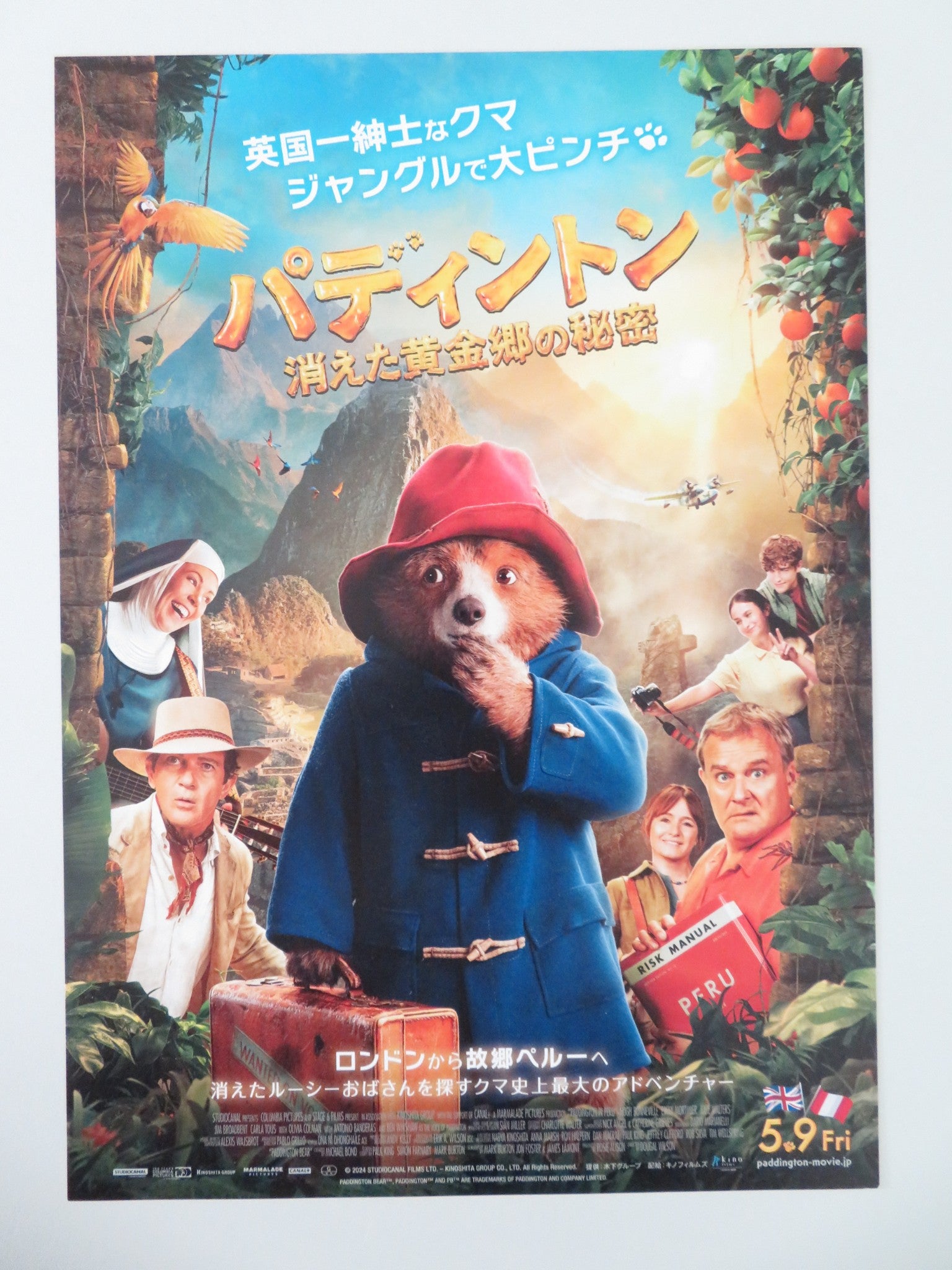 PADDINGTON IN PERU - B JAPANESE CHIRASHI (B5) POSTER BEN WHISHAW COLMAM 2024 - Rendezvous Cinema