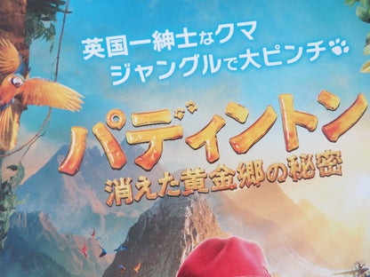 PADDINGTON IN PERU - B JAPANESE CHIRASHI (B5) POSTER BEN WHISHAW COLMAM 2024 - Rendezvous Cinema