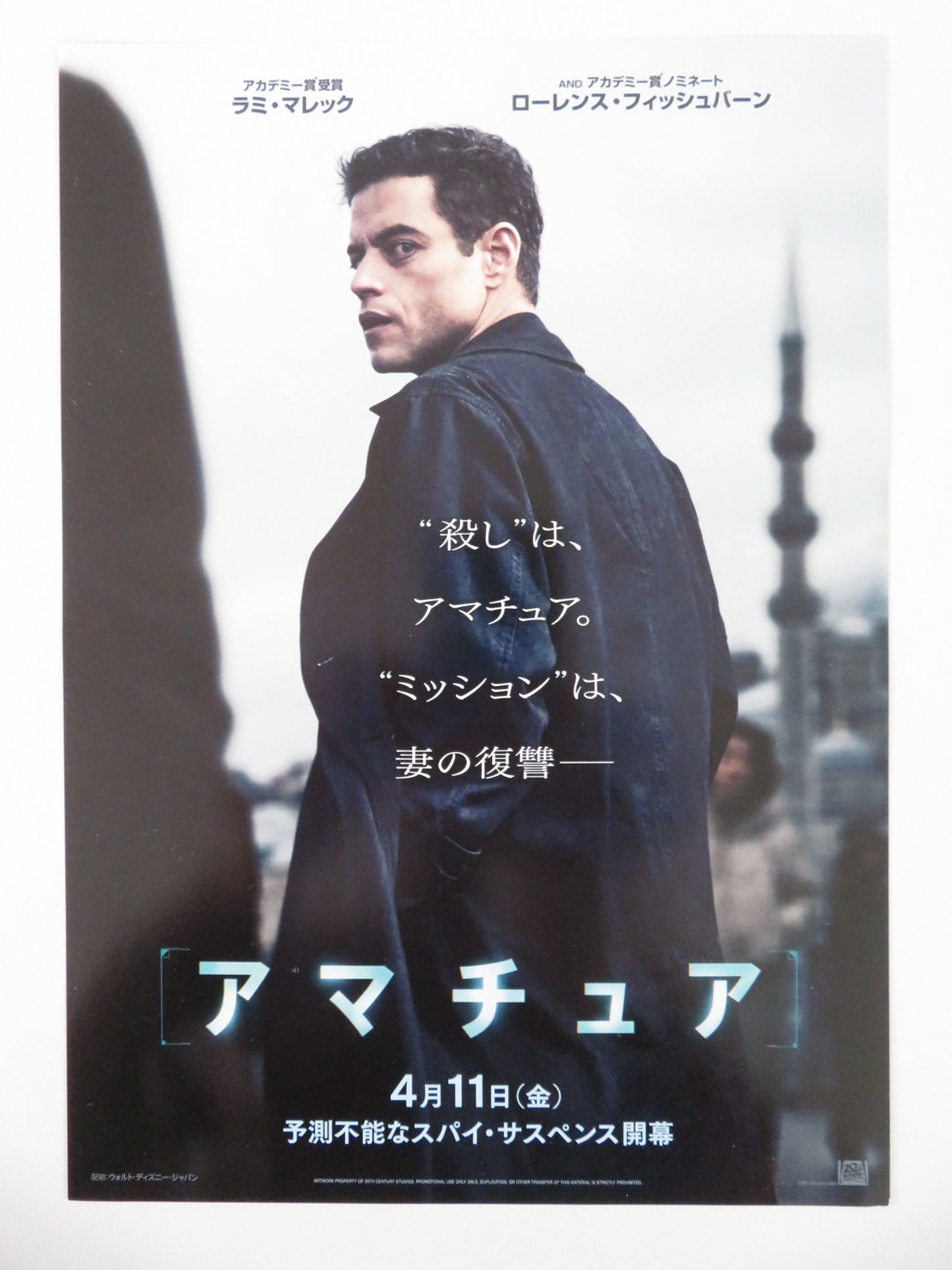 THE AMATUER JAPANESE CHIRASHI (B5) POSTER RAMI MALEK RACHEL BROSNAHAN 2025 - Rendezvous Cinema