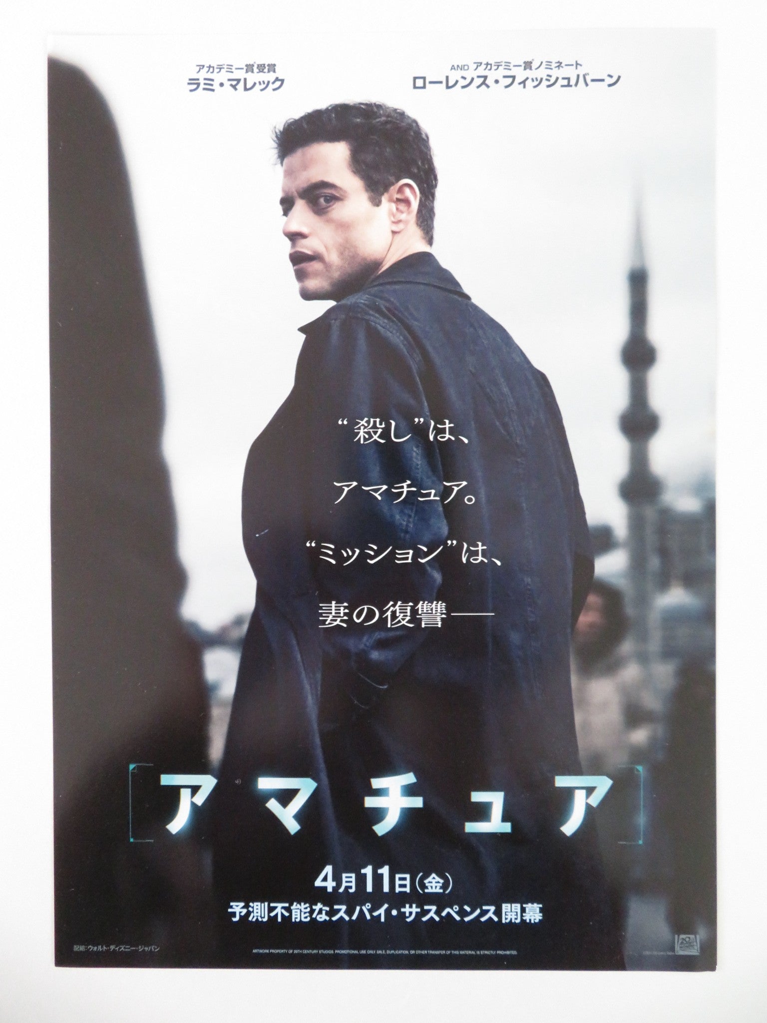 THE AMATUER JAPANESE CHIRASHI (B5) POSTER RAMI MALEK RACHEL BROSNAHAN 2025 - Rendezvous Cinema