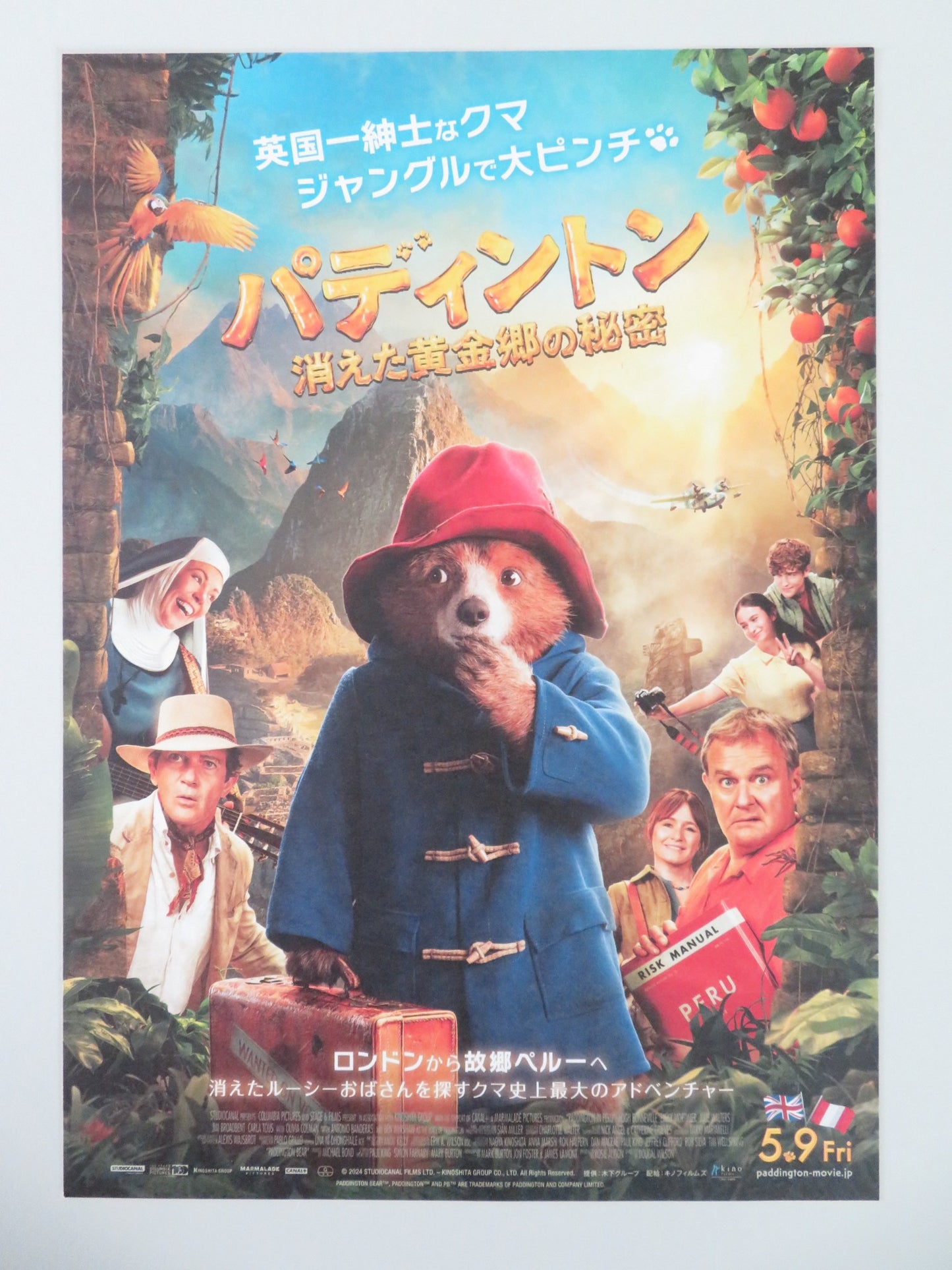 PADDINGTON IN PERU - C JAPANESE CHIRASHI (B5) POSTER BEN WHISHAW COLMAM 2024 - Rendezvous Cinema
