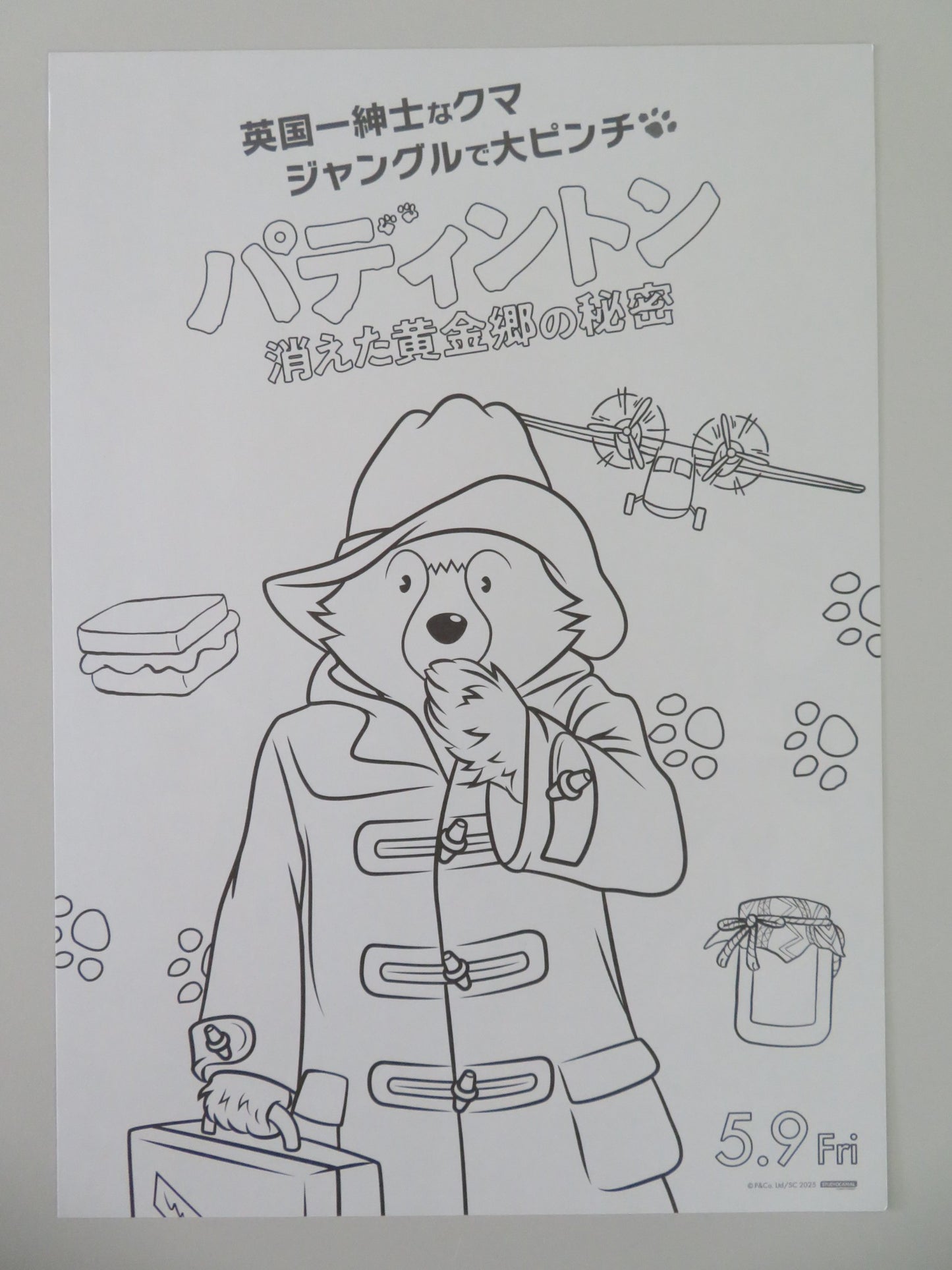 PADDINGTON IN PERU - C JAPANESE CHIRASHI (B5) POSTER BEN WHISHAW COLMAM 2024 - Rendezvous Cinema