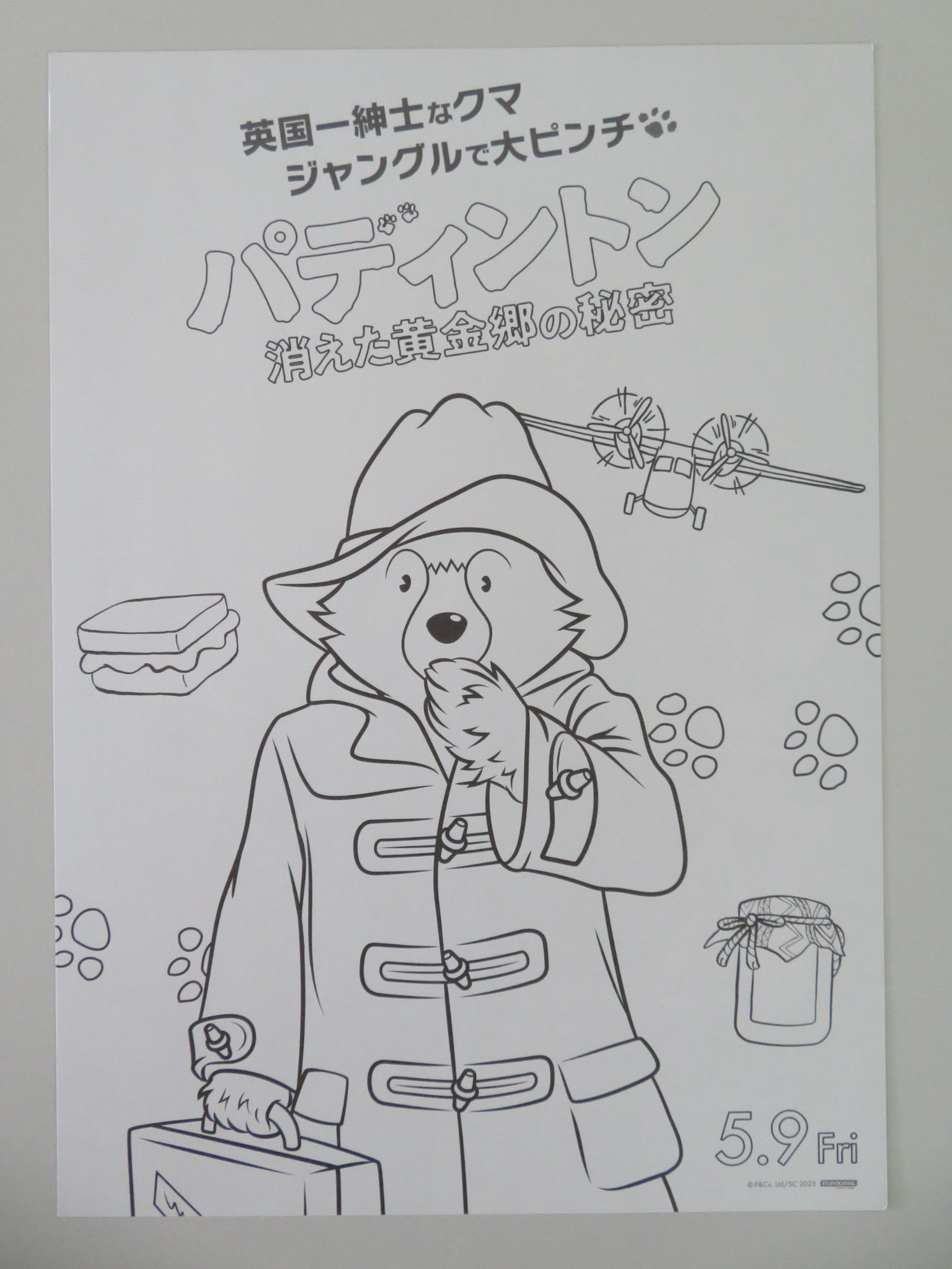 PADDINGTON IN PERU - C JAPANESE CHIRASHI (B5) POSTER BEN WHISHAW COLMAM 2024 - Rendezvous Cinema