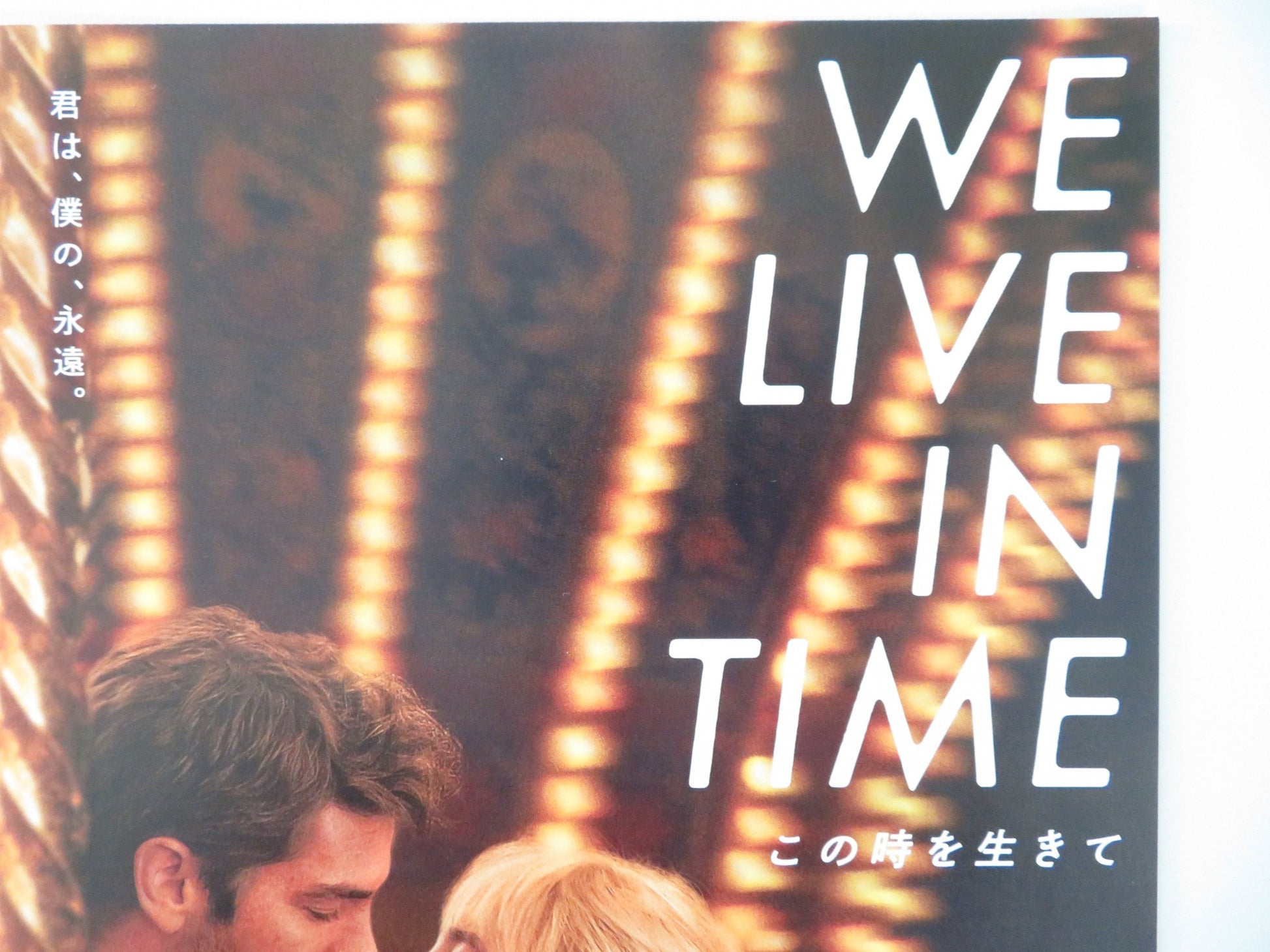 WE LIVE IN TIME JAPANESE CHIRASHI (B5) POSTER ANDREW GARFIELD FLORENCE PUGH 2024 - Rendezvous Cinema