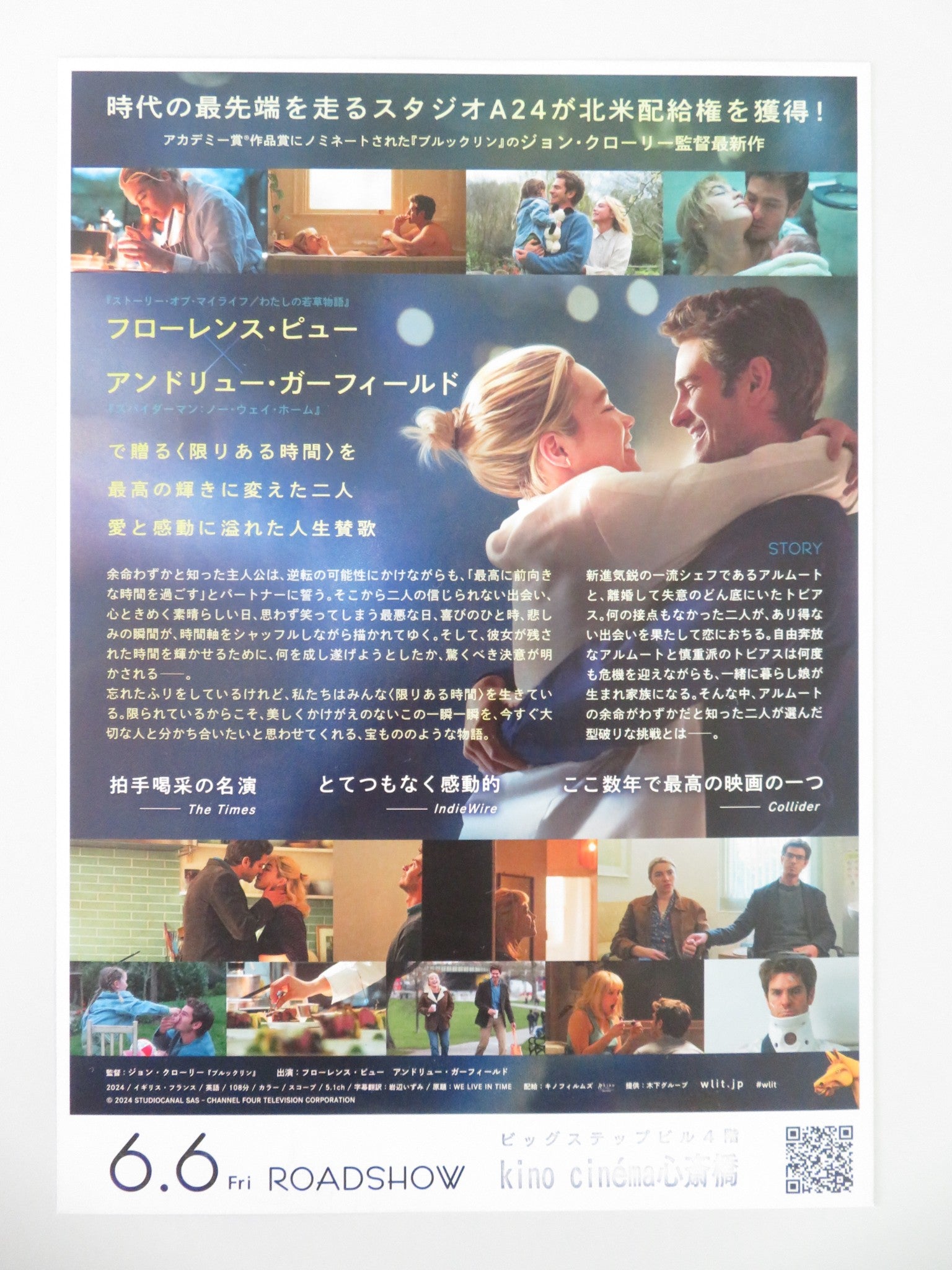 WE LIVE IN TIME JAPANESE CHIRASHI (B5) POSTER ANDREW GARFIELD FLORENCE PUGH 2024 - Rendezvous Cinema