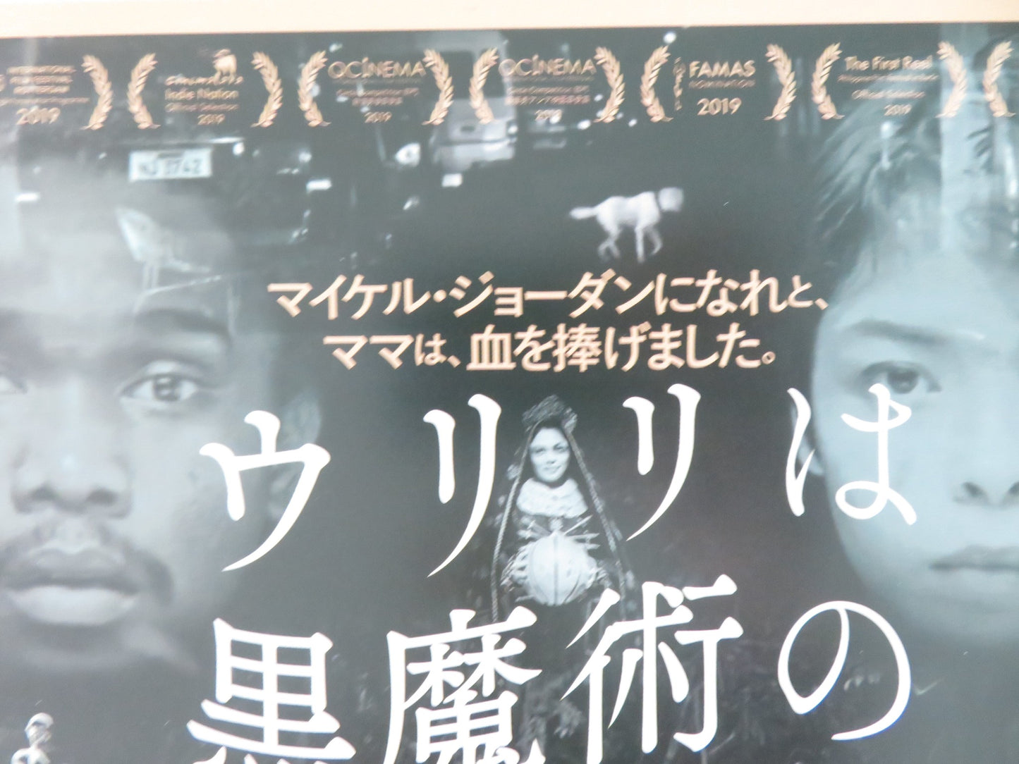 DOG DAYS JAPANESE CHIRASHI (B5) POSTER YBES BAGADIONG ZEUS BASCON 2018 - Rendezvous Cinema