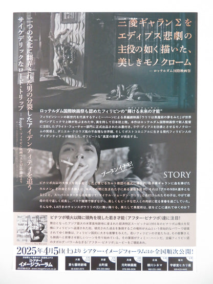 DOG DAYS JAPANESE CHIRASHI (B5) POSTER YBES BAGADIONG ZEUS BASCON 2018 - Rendezvous Cinema