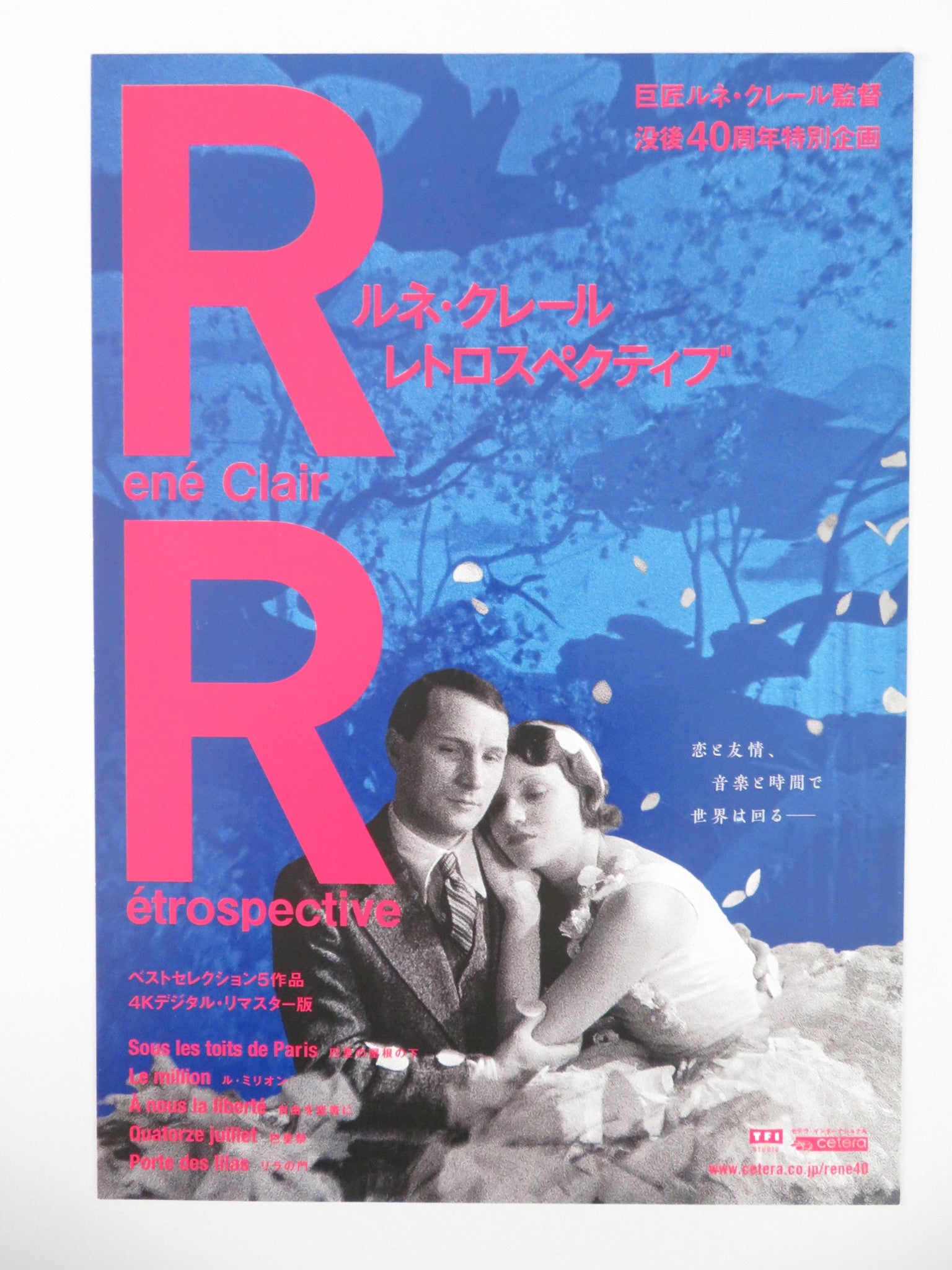 RENE CLAIR RETROSPECTIVE JAPANESE CHIRASHI (B5) POSTER ANNABELLA LEFEVRE 2025 - Rendezvous Cinema