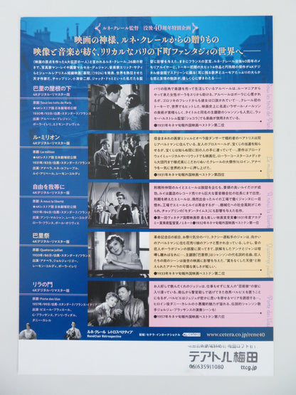 RENE CLAIR RETROSPECTIVE JAPANESE CHIRASHI (B5) POSTER ANNABELLA LEFEVRE 2025 - Rendezvous Cinema