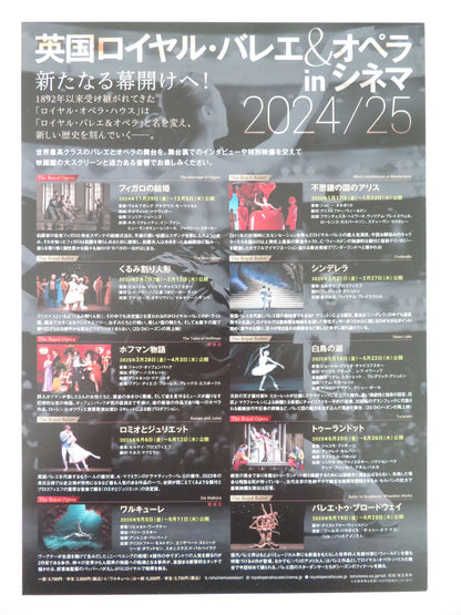 ROYAL BALLET & OPERA CINEMA SEASON JAPANESE CHIRASHI (B5) POSTER KATIE LOWE 2024 - Rendezvous Cinema