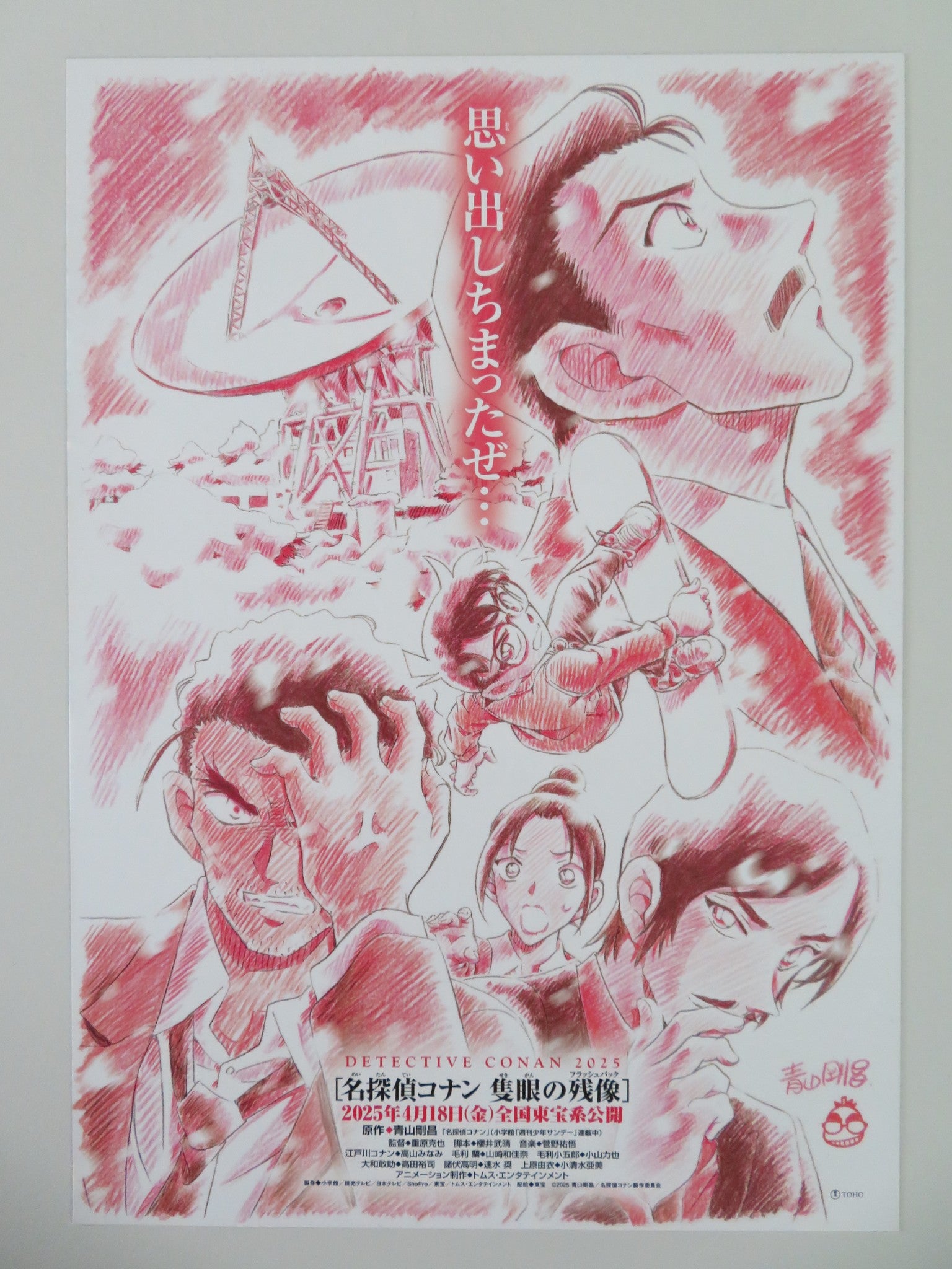 DETECTIVE CONAN: ONE-EYED FLASHBACK - A JAPANESE CHIRASHI (B5) POSTER BANG 2024 - Rendezvous Cinema