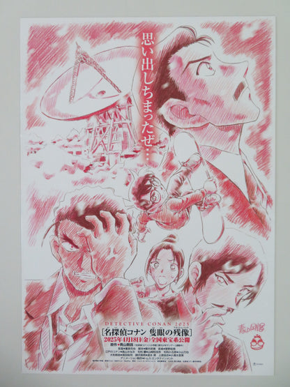 DETECTIVE CONAN: ONE-EYED FLASHBACK - A JAPANESE CHIRASHI (B5) POSTER BANG 2024 - Rendezvous Cinema