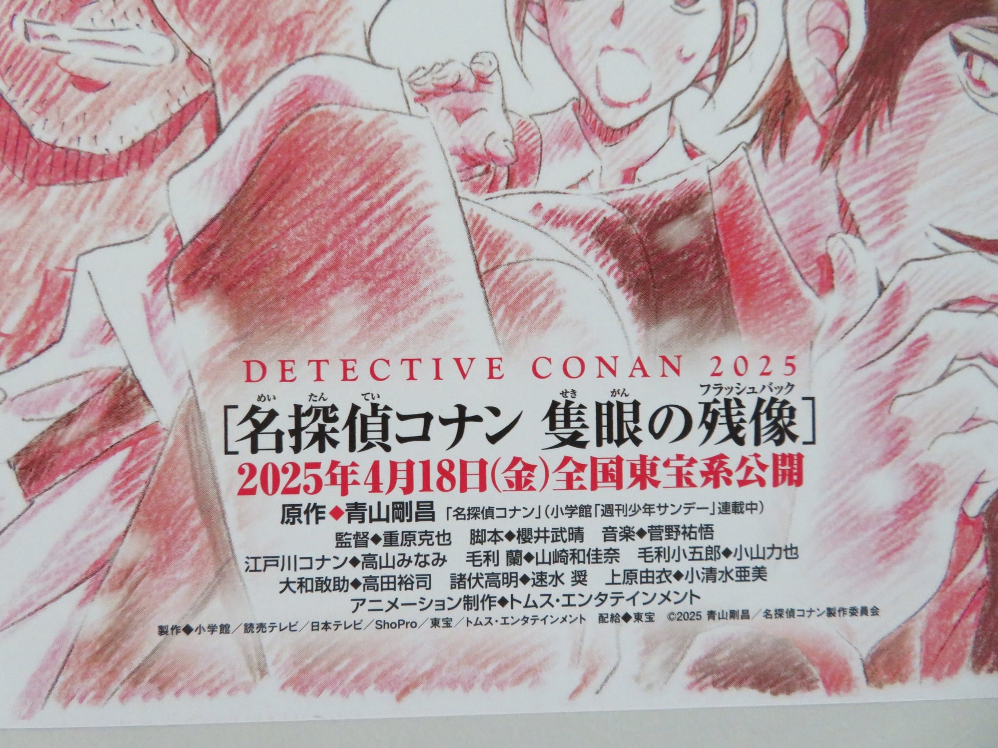 DETECTIVE CONAN: ONE-EYED FLASHBACK - A JAPANESE CHIRASHI (B5) POSTER BANG 2024 - Rendezvous Cinema