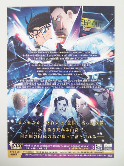 DETECTIVE CONAN: ONE-EYED FLASHBACK - A JAPANESE CHIRASHI (B5) POSTER BANG 2024 - Rendezvous Cinema