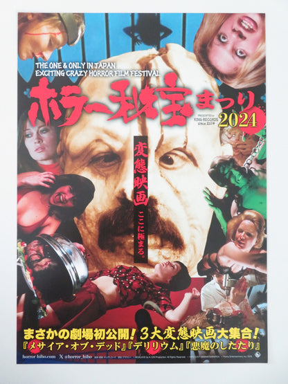 HORROR FILM FESTIVAL - BLOODSUCKING FREAKS JAPANESE CHIRASHI (B5) POSTER 2024 - Rendezvous Cinema