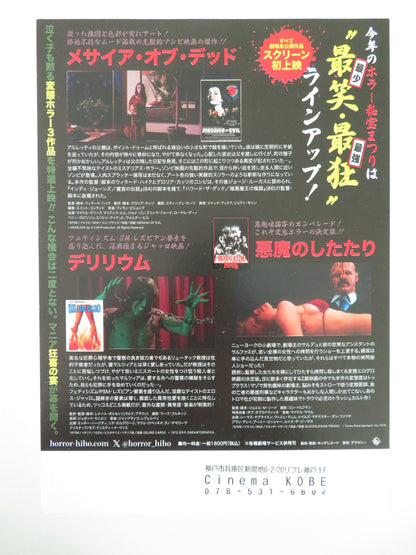 HORROR FILM FESTIVAL - BLOODSUCKING FREAKS JAPANESE CHIRASHI (B5) POSTER 2024 - Rendezvous Cinema