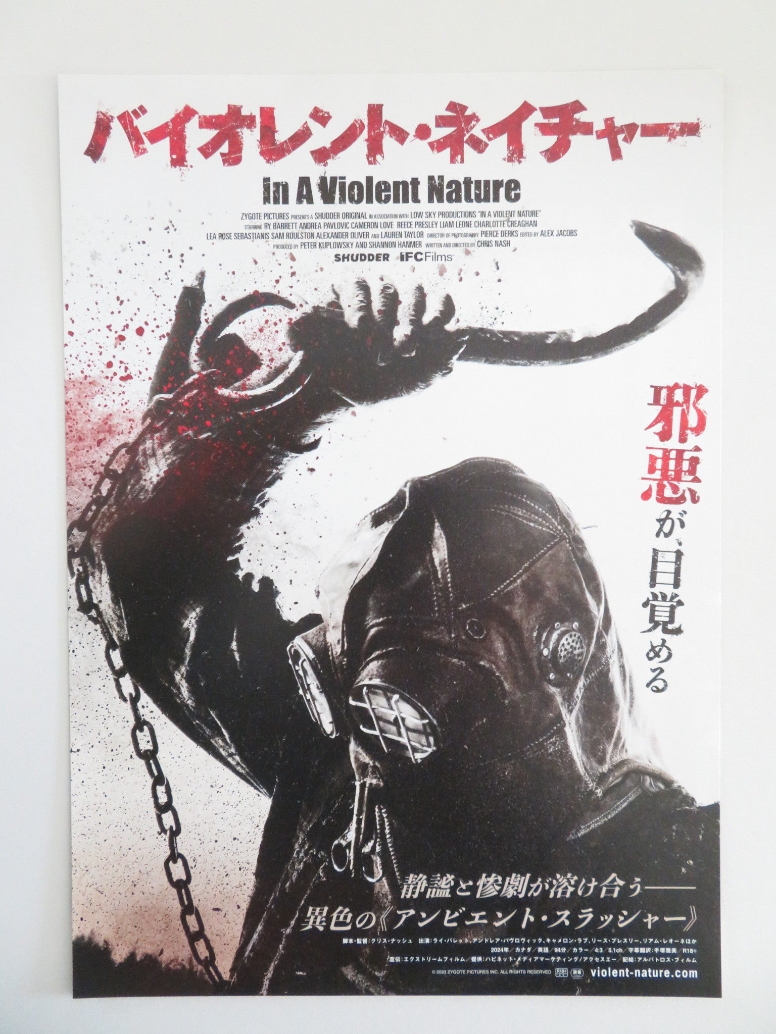 IN A VIOLENT NATURE JAPANESE CHIRASHI (B5) POSTER BARRETT ANDREA PAVLOVIC 2024 Movie posters