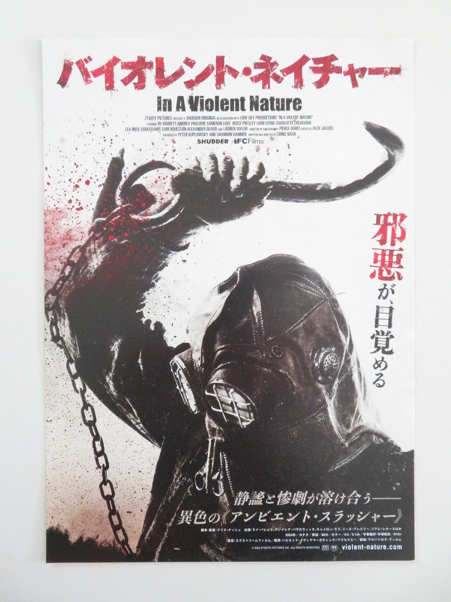 In a Violent Nature Japanese Chirashi (B5) Poster Barrett Andrea Pavlovic 2024 Movie posters