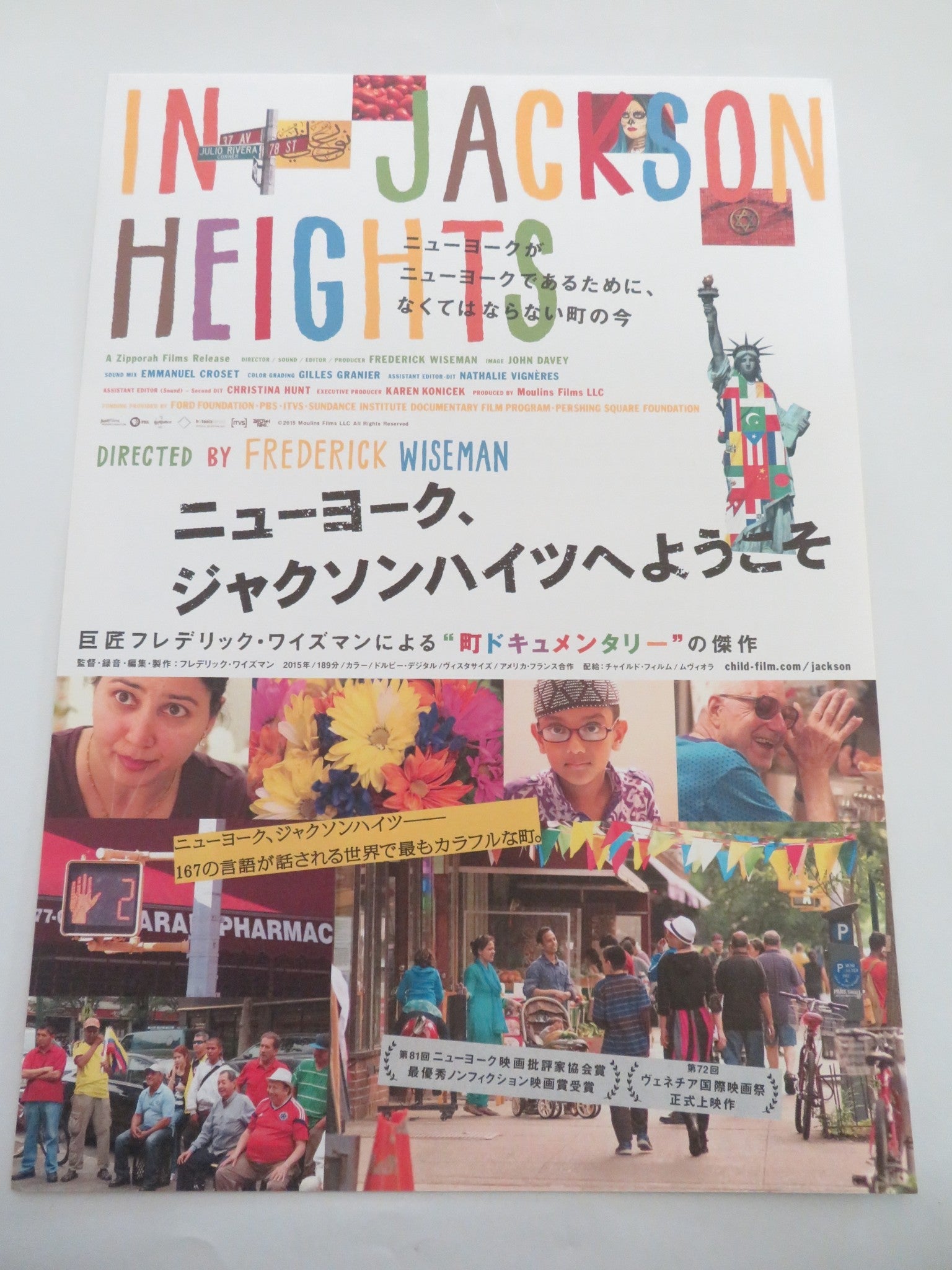 IN JACKSON HEIGHTS JAPANESE CHIRASHI (B5) POSTER LAURA OBIOLS 2015 Rendezvous Cinema Movie posters
