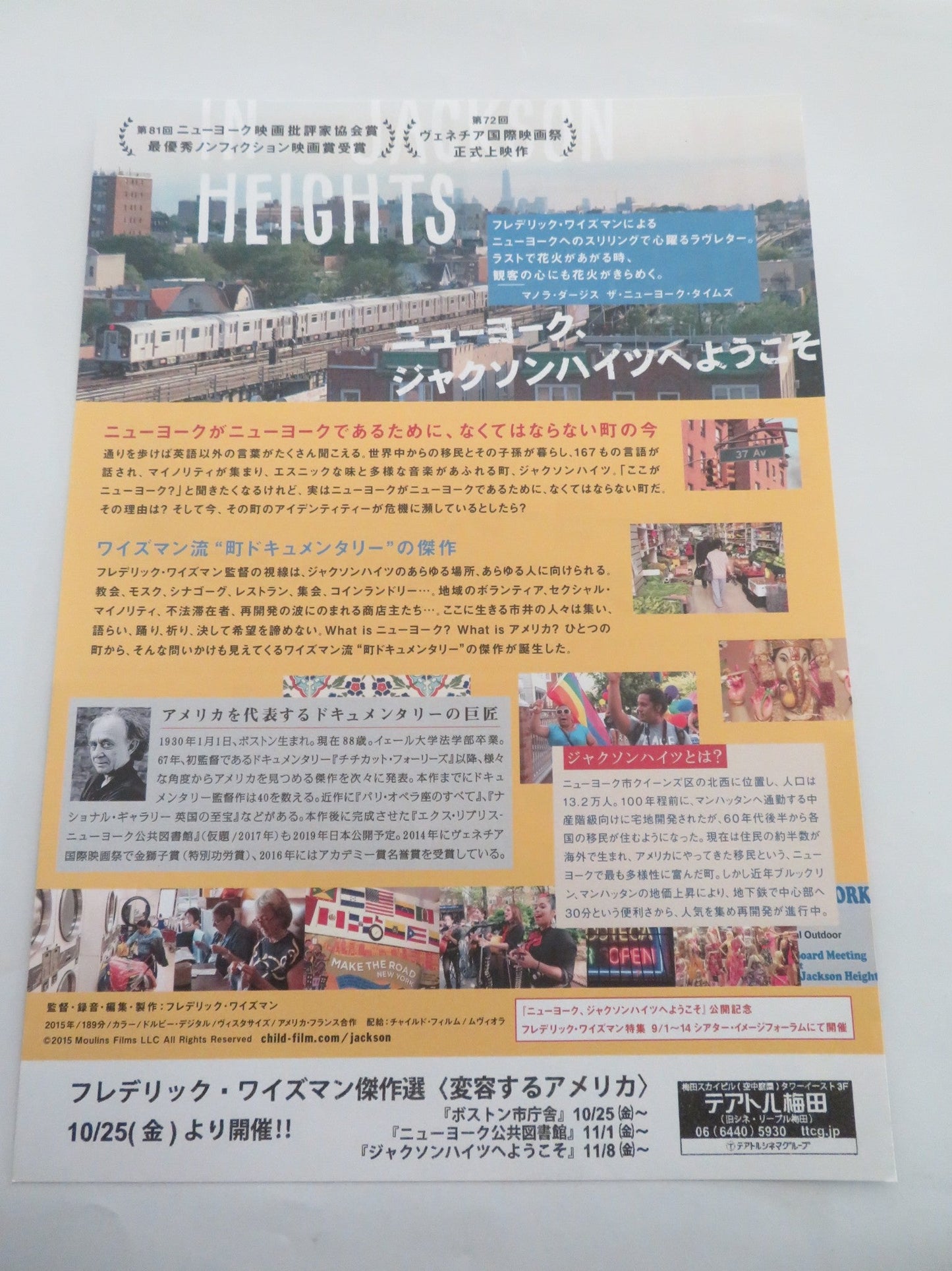 IN JACKSON HEIGHTS JAPANESE CHIRASHI (B5) POSTER LAURA OBIOLS 2015 Rendezvous Cinema Movie posters